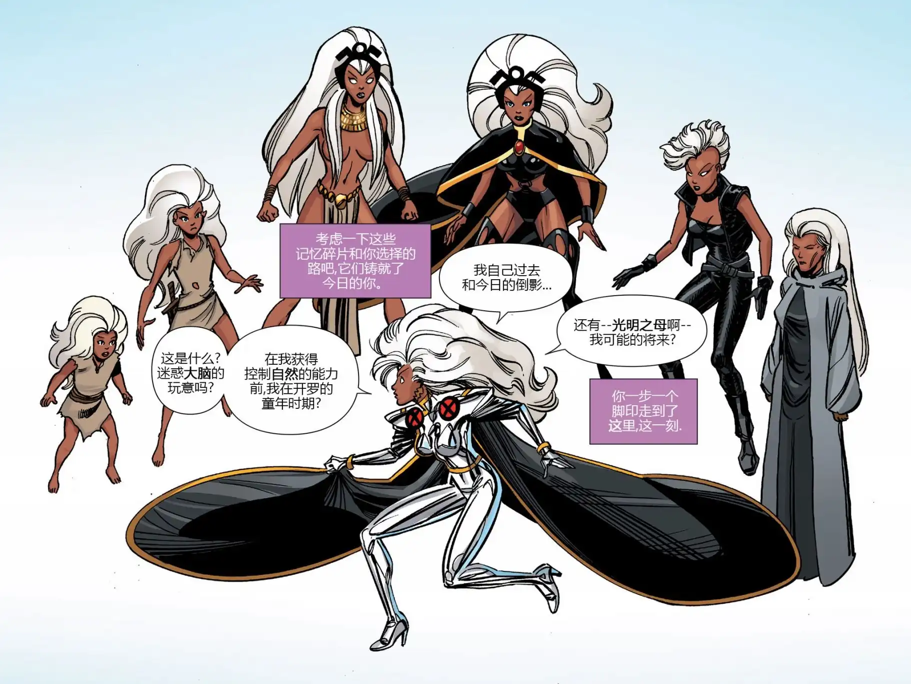 秘密战争2015 X-Men92#03 第46页