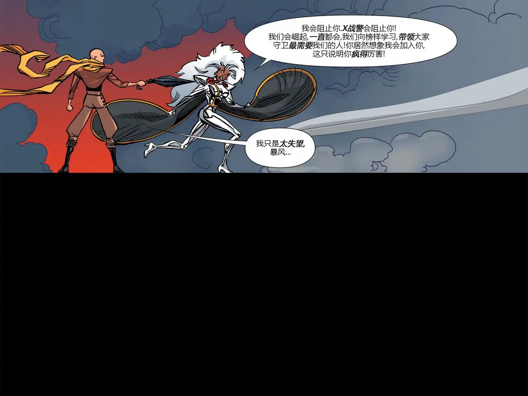 秘密战争2015 X-Men92#03 第64页