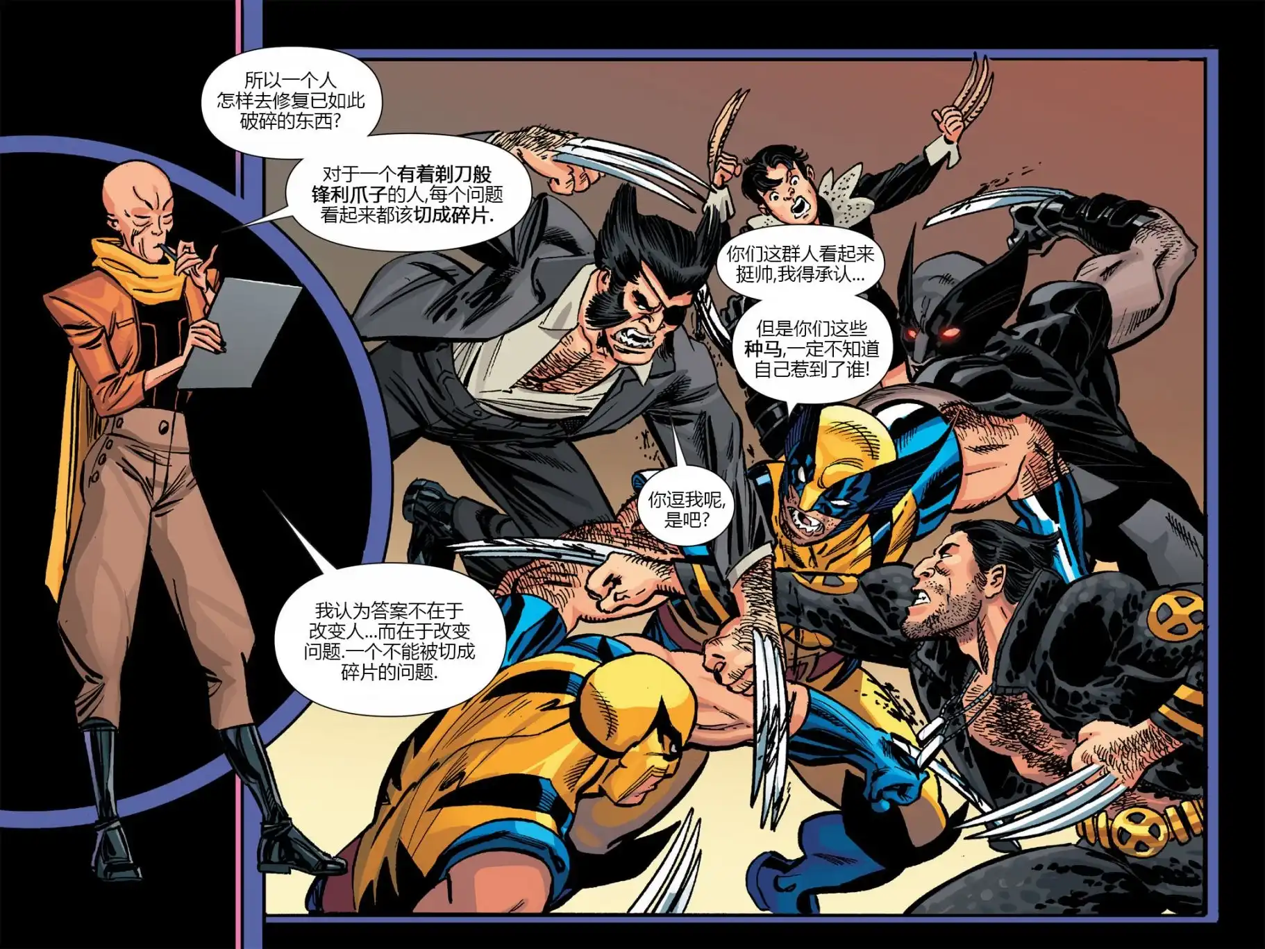 秘密战争2015 X-Men92#03 第16页