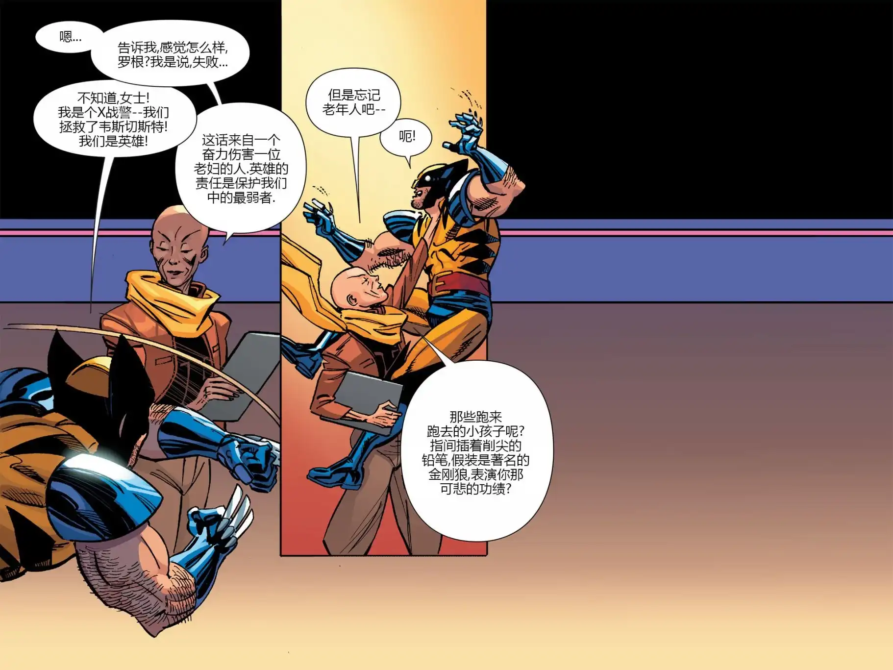 秘密战争2015 X-Men92#03 第22页