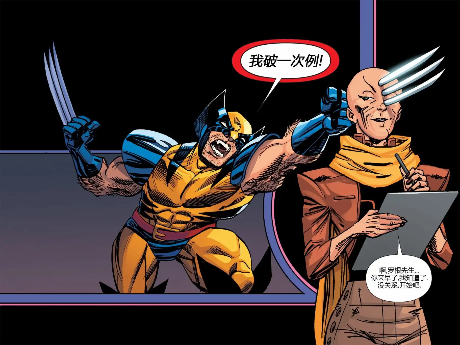 秘密战争2015 X-Men92#03 第20页
