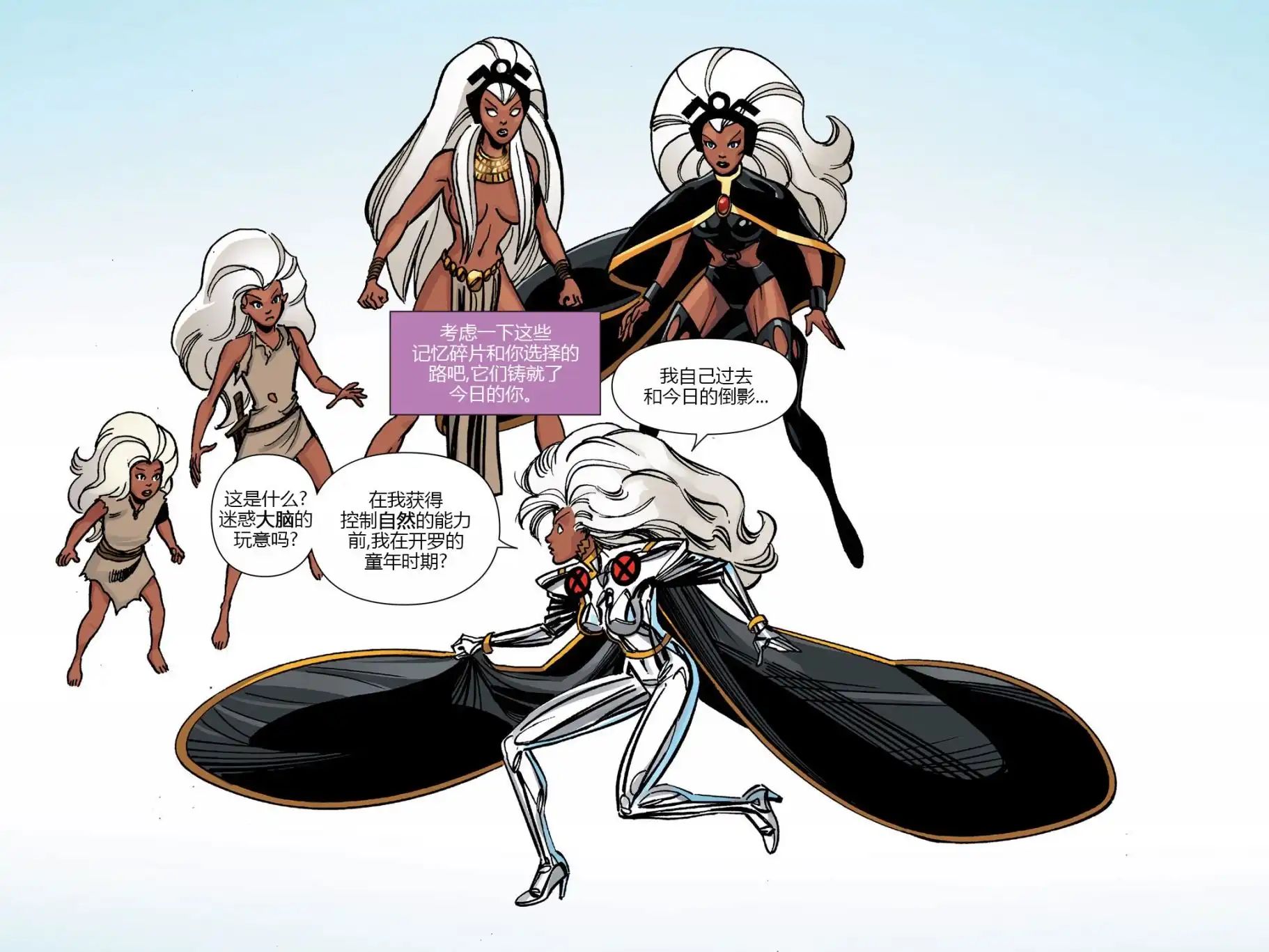 秘密战争2015 X-Men92#03 第45页