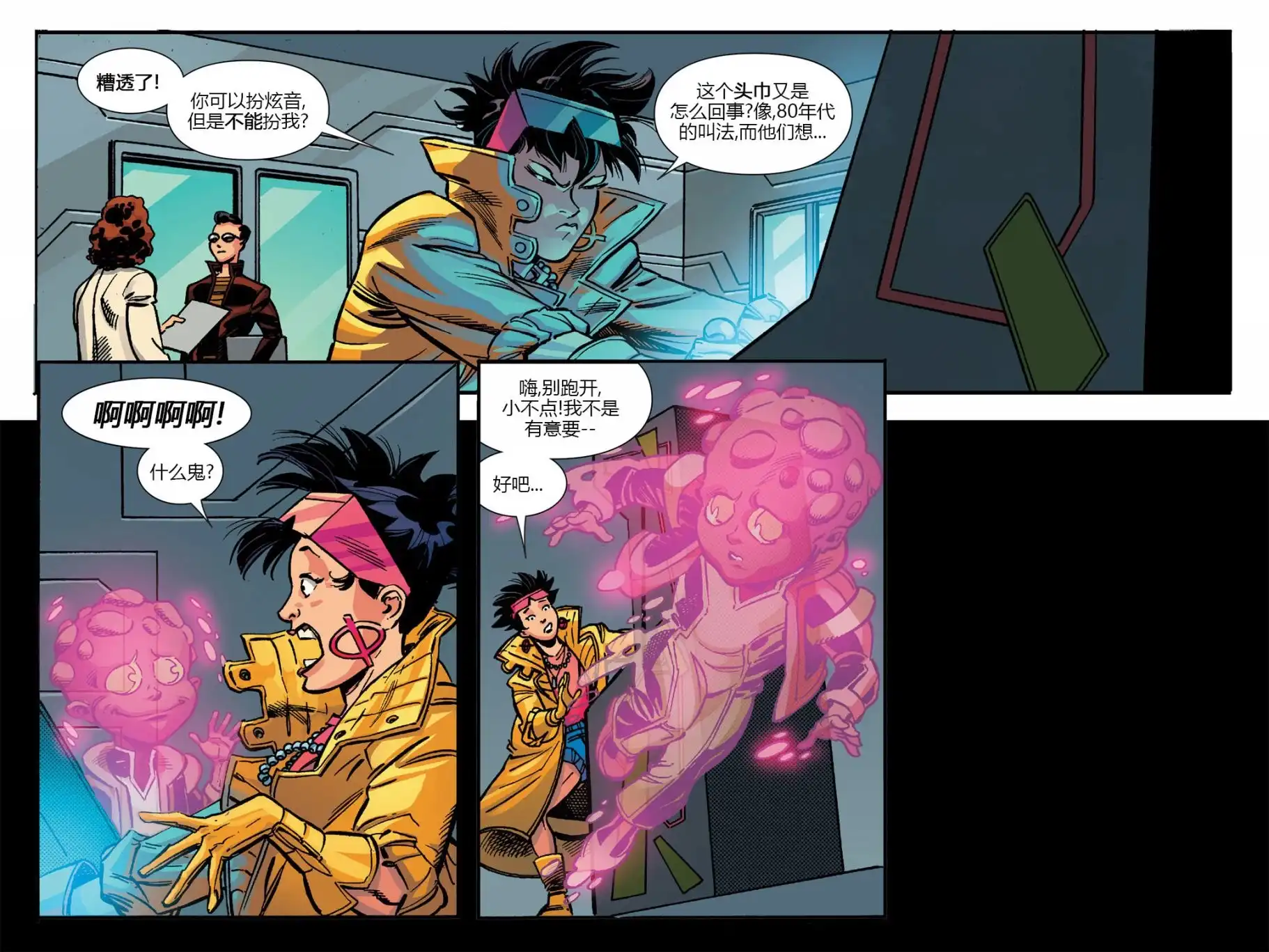 秘密战争2015 X-Men92#03 第36页