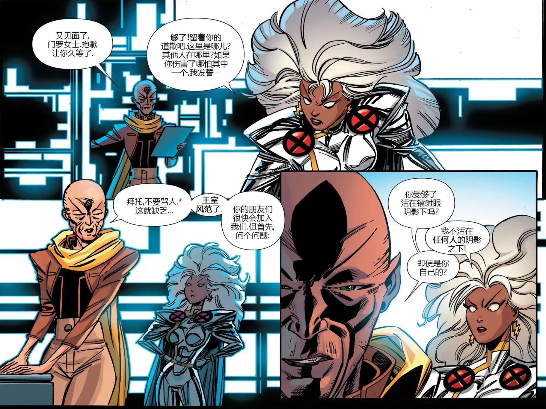 秘密战争2015 X-Men92#03 第43页