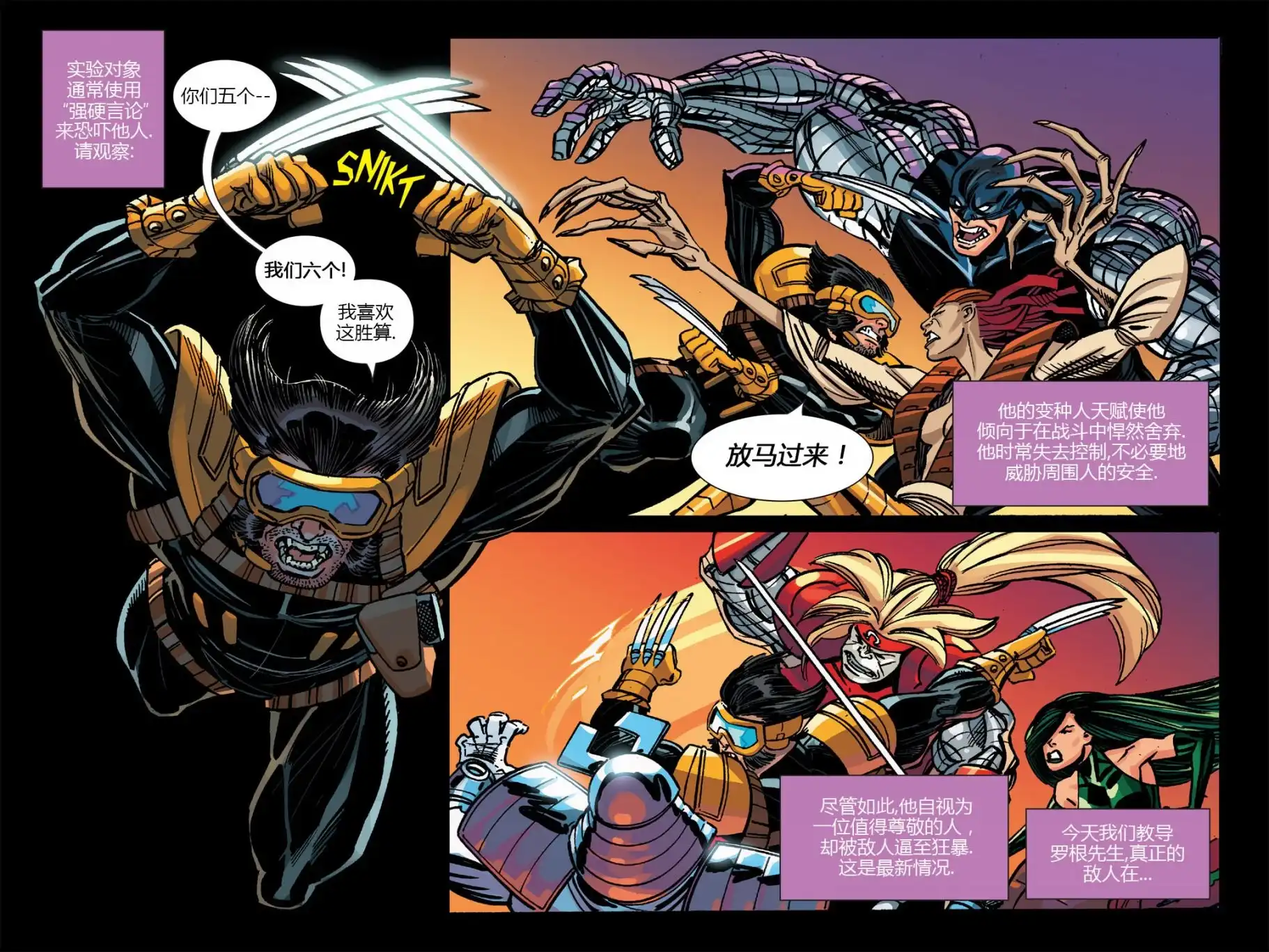 秘密战争2015 X-Men92#03 第9页