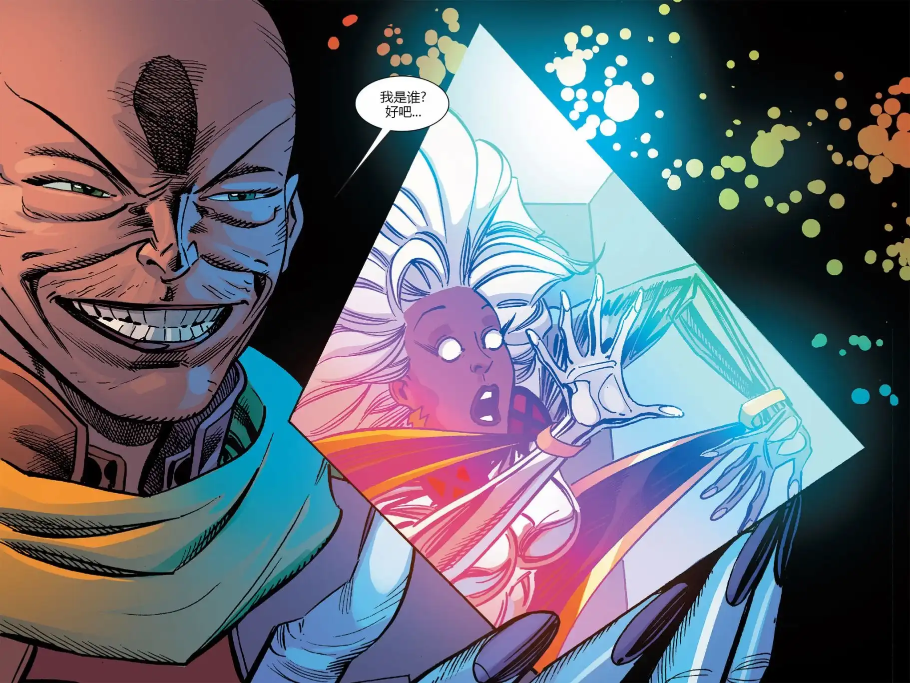 秘密战争2015 X-Men92#03 第53页