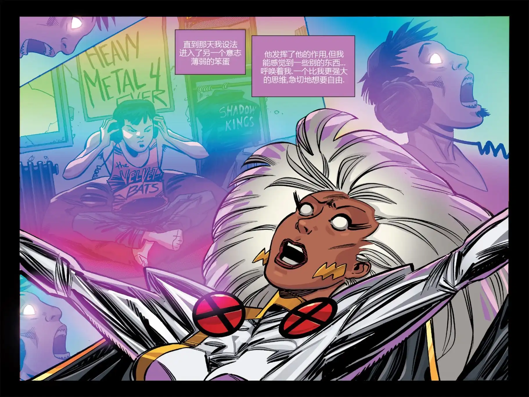秘密战争2015 X-Men92#03 第56页