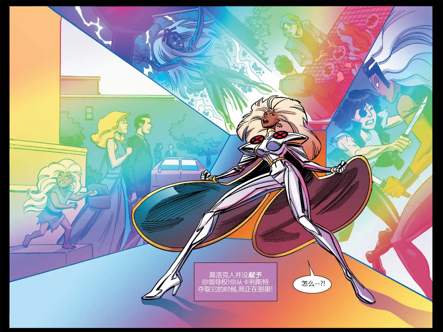秘密战争2015 X-Men92#03 第51页