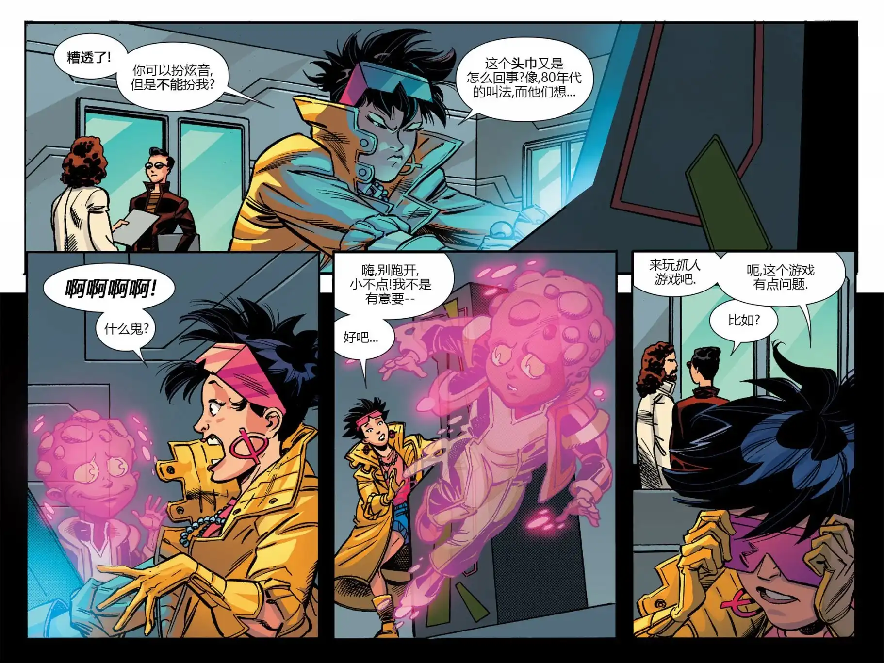 秘密战争2015 X-Men92#03 第37页