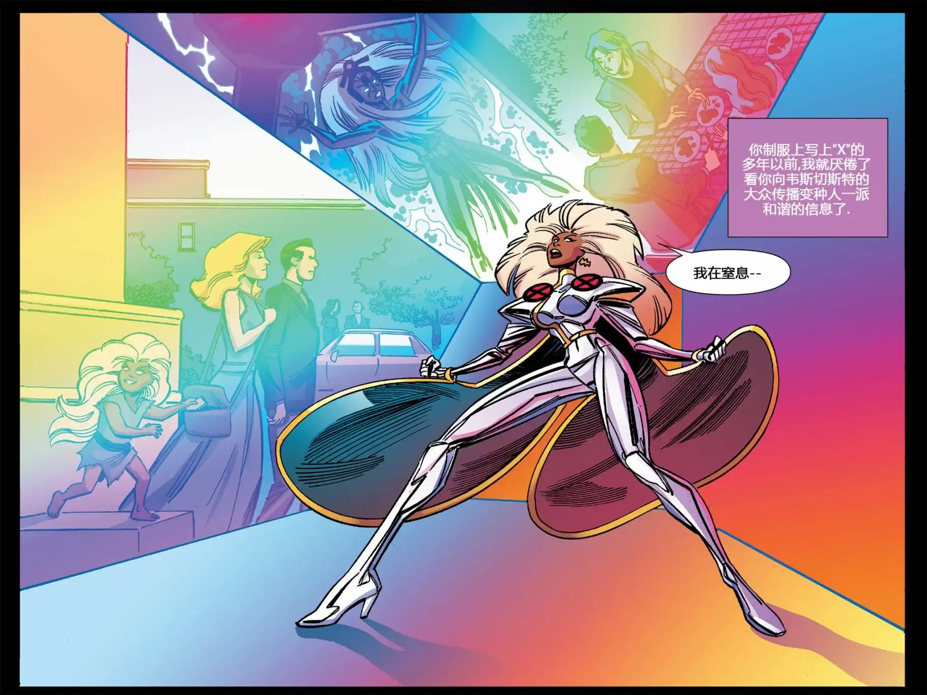 秘密战争2015 X-Men92#03 第50页