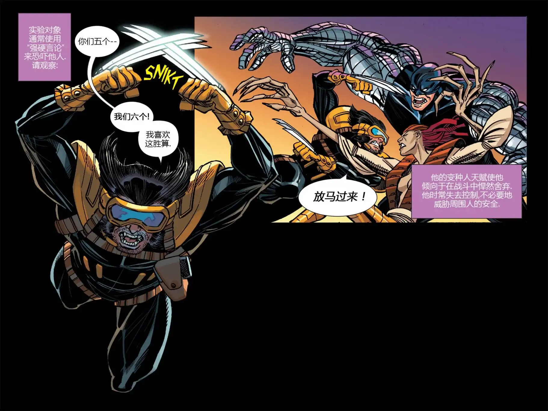 秘密战争2015 X-Men92#03 第8页