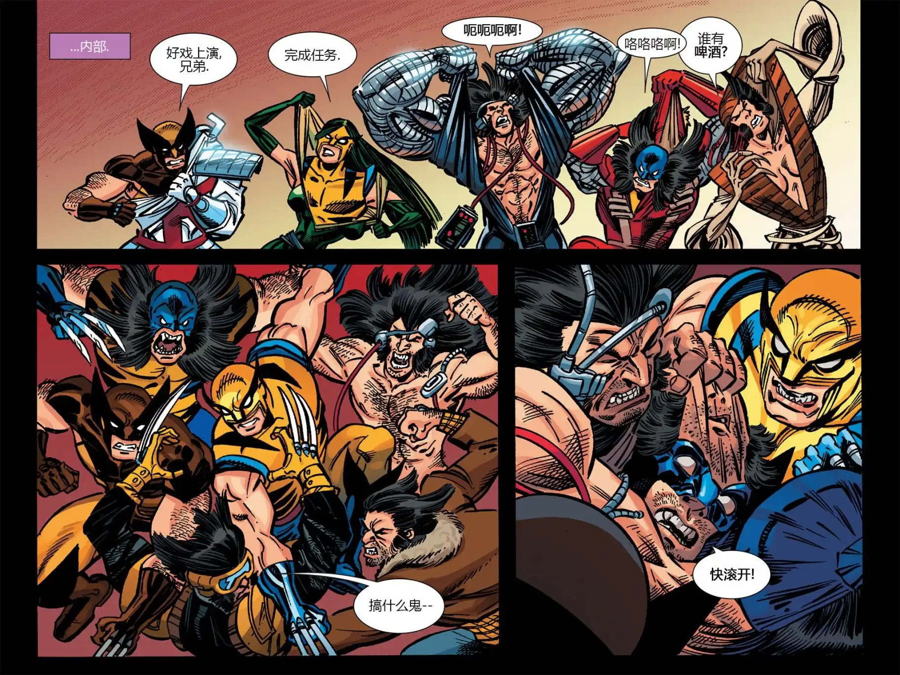 秘密战争2015 X-Men92#03 第12页