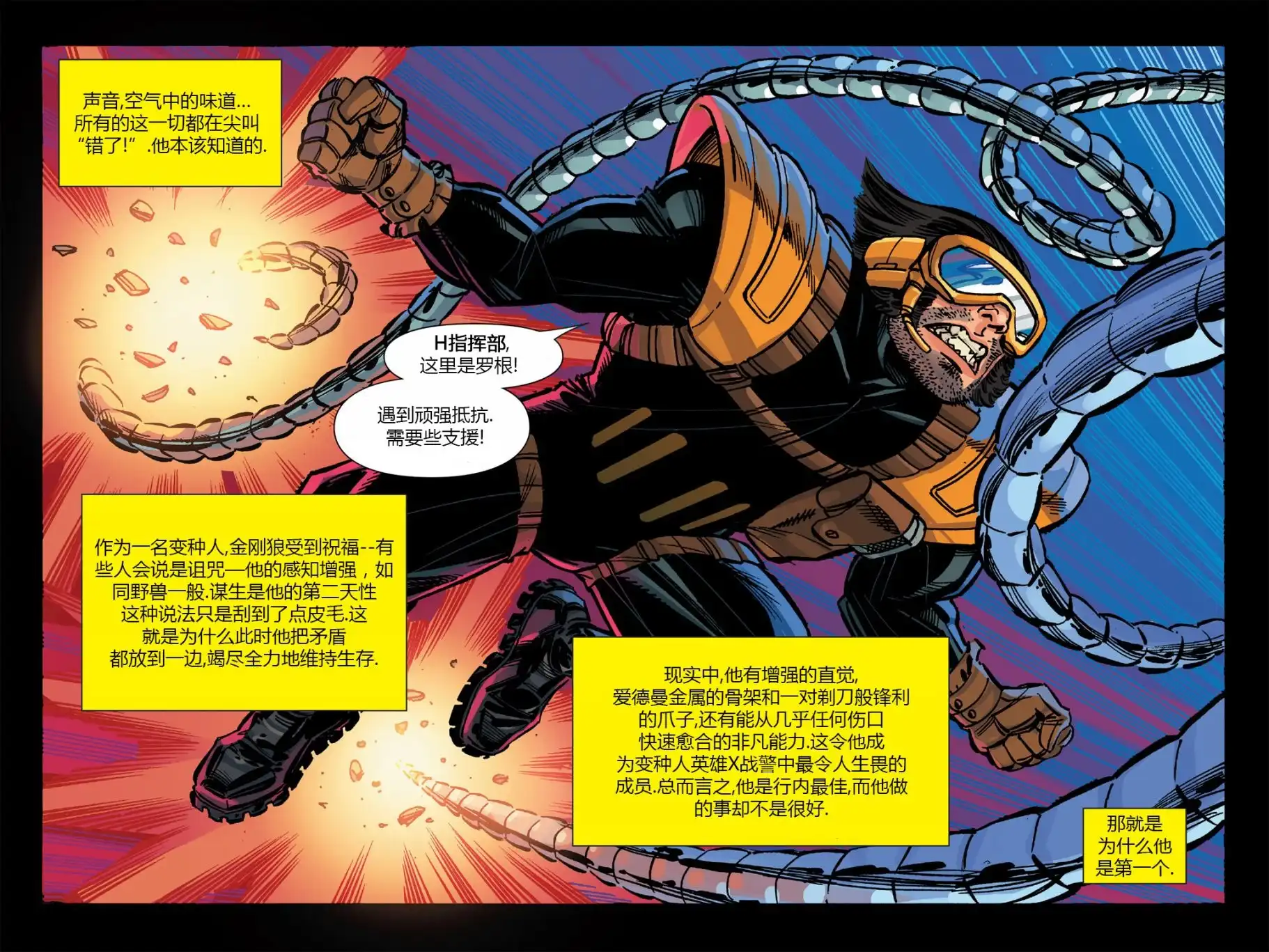 秘密战争2015 X-Men92#03 第3页