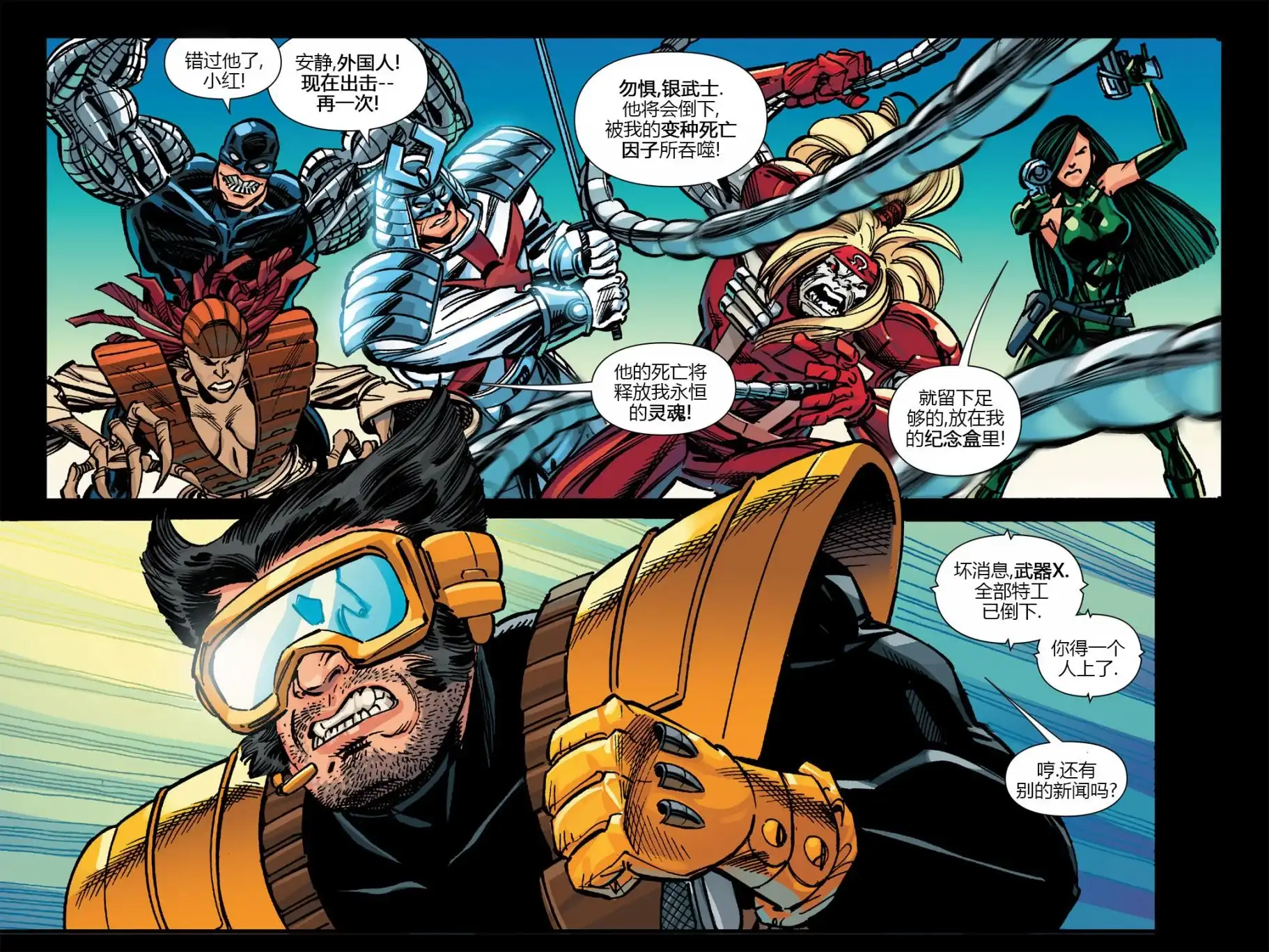 秘密战争2015 X-Men92#03 第5页