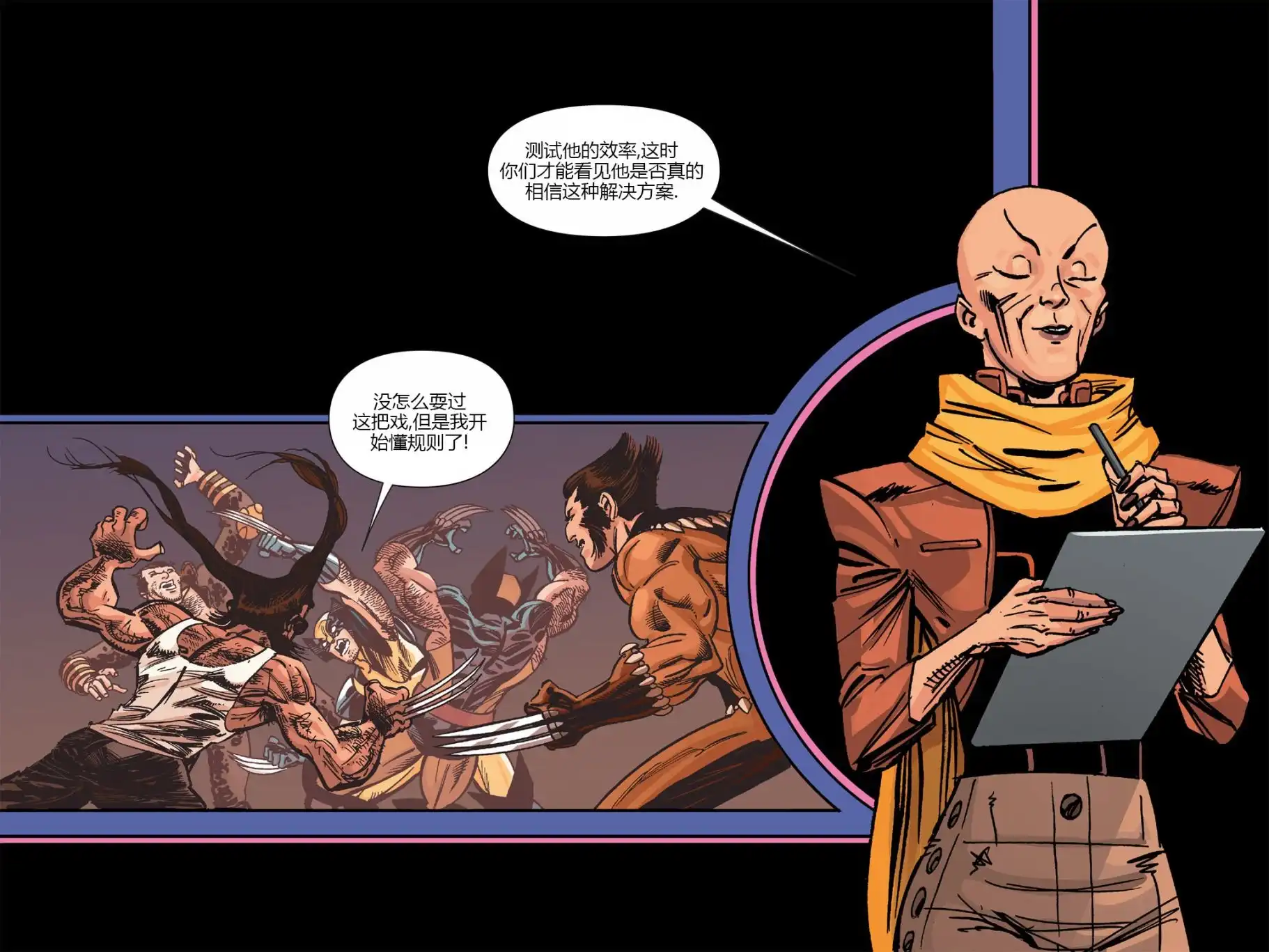 秘密战争2015 X-Men92#03 第17页