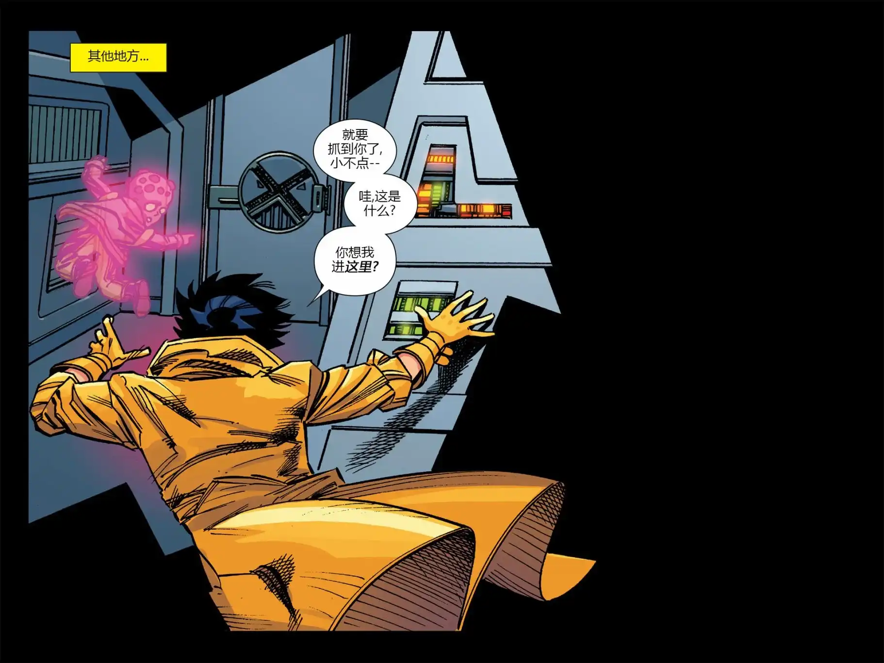 秘密战争2015 X-Men92#03 第68页