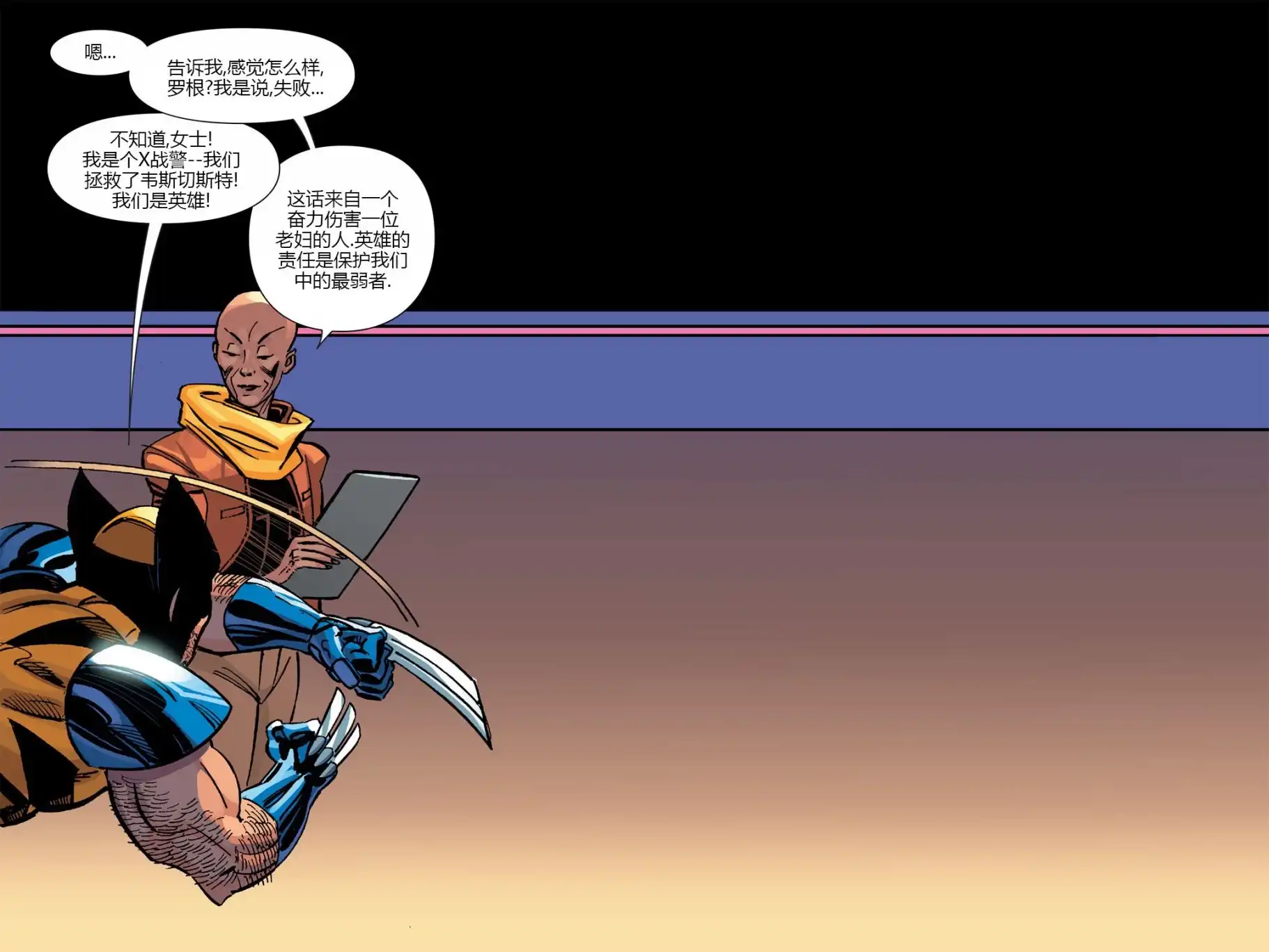 秘密战争2015 X-Men92#03 第21页