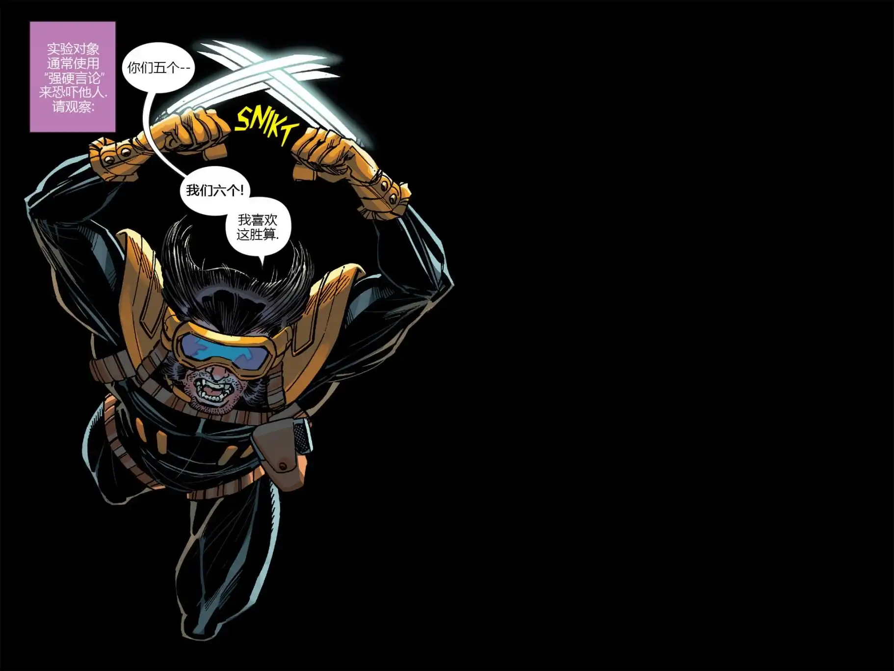 秘密战争2015 X-Men92#03 第7页