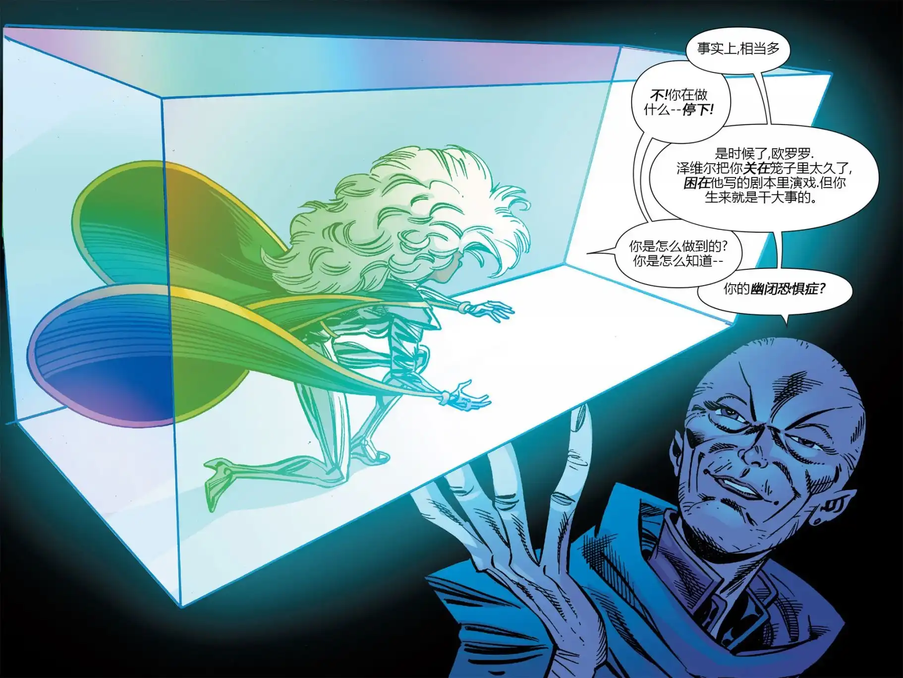 秘密战争2015 X-Men92#03 第48页