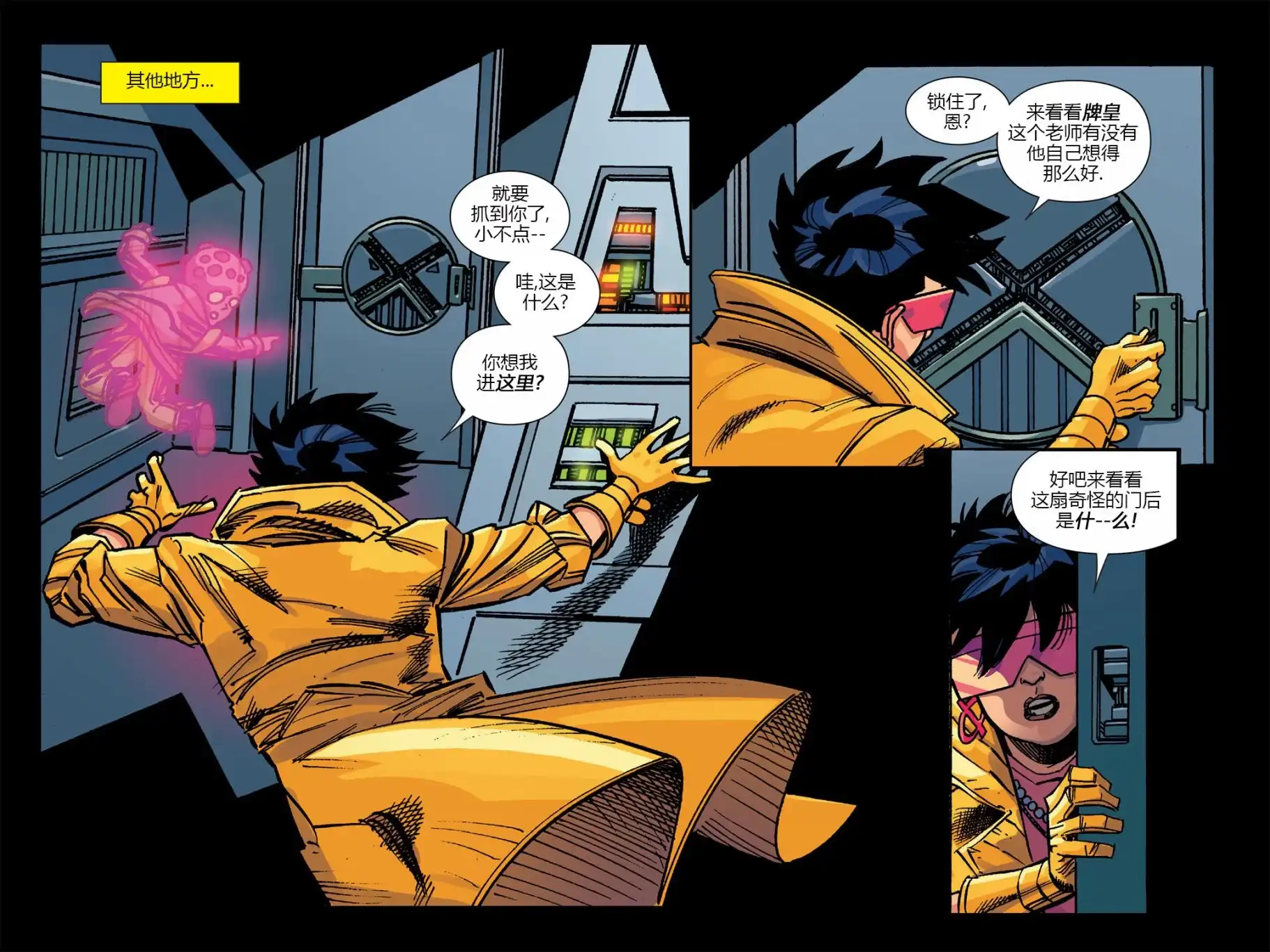 秘密战争2015 X-Men92#03 第70页