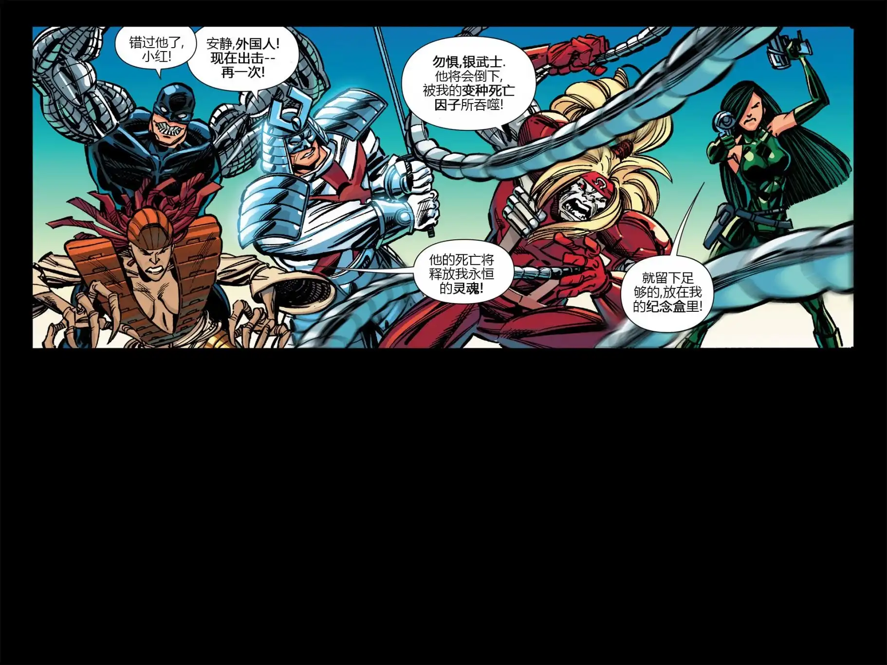 秘密战争2015 X-Men92#03 第4页