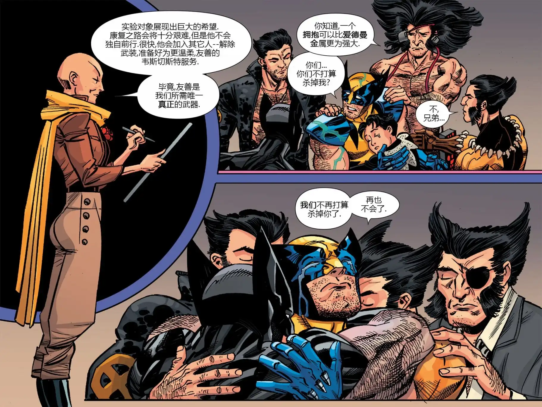 秘密战争2015 X-Men92#03 第30页