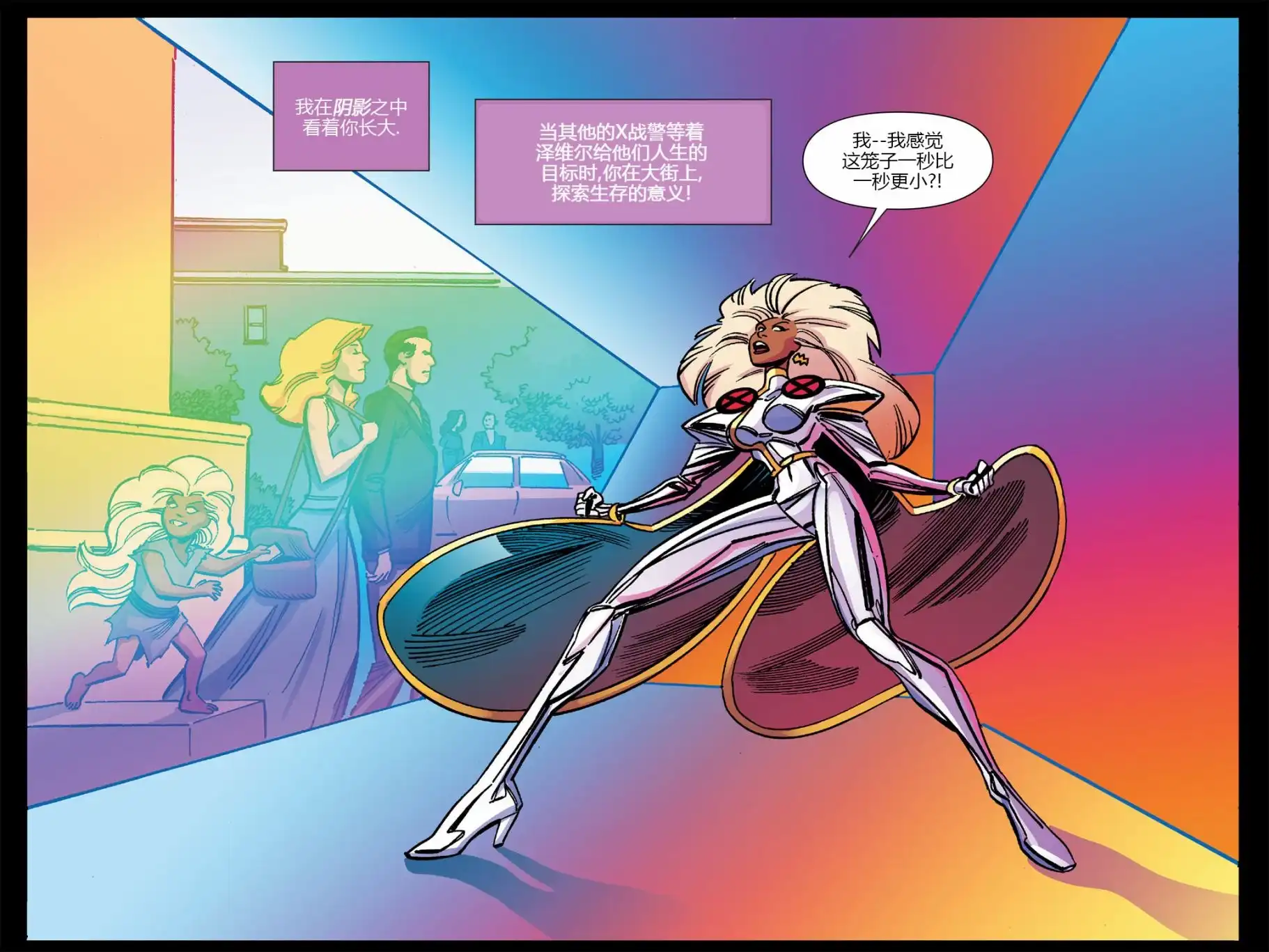 秘密战争2015 X-Men92#03 第49页
