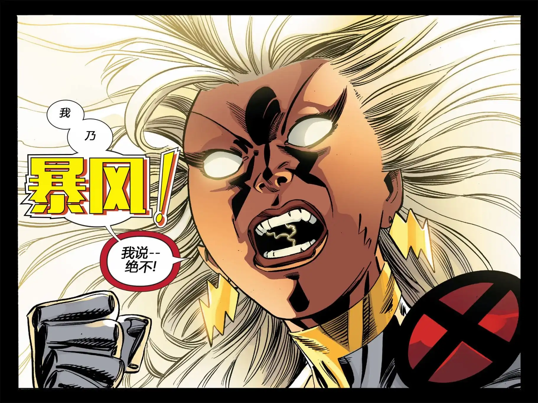 秘密战争2015 X-Men92#03 第62页