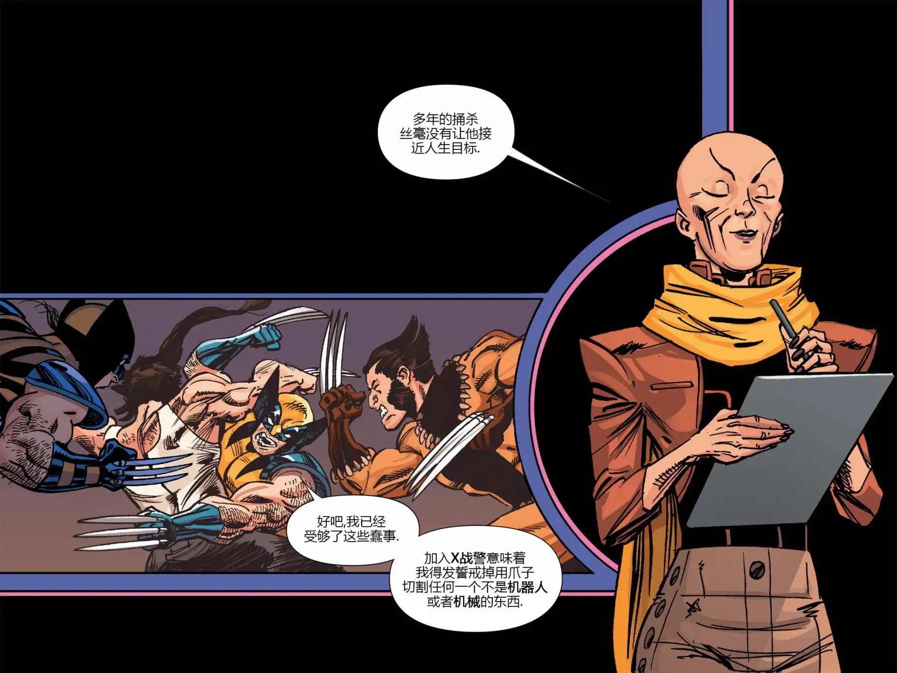 秘密战争2015 X-Men92#03 第18页