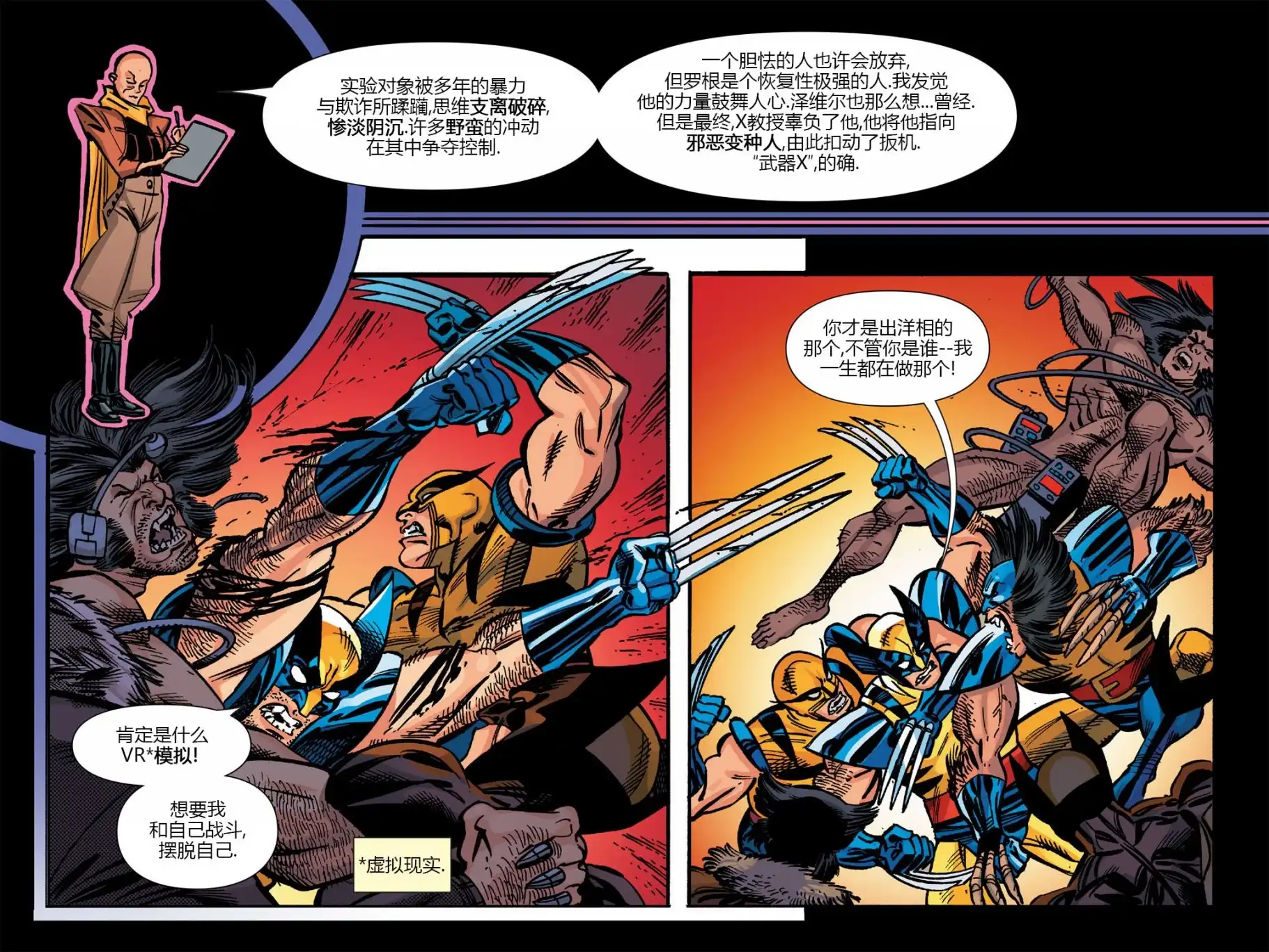 秘密战争2015 X-Men92#03 第14页