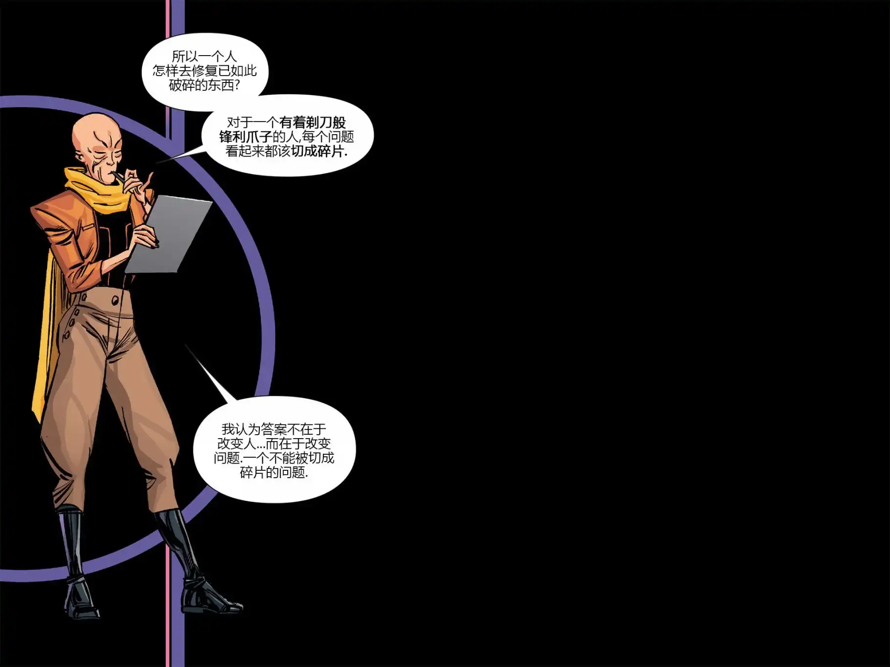 秘密战争2015 X-Men92#03 第15页