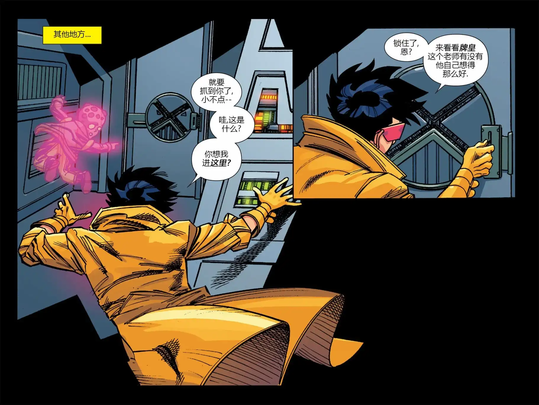 秘密战争2015 X-Men92#03 第69页
