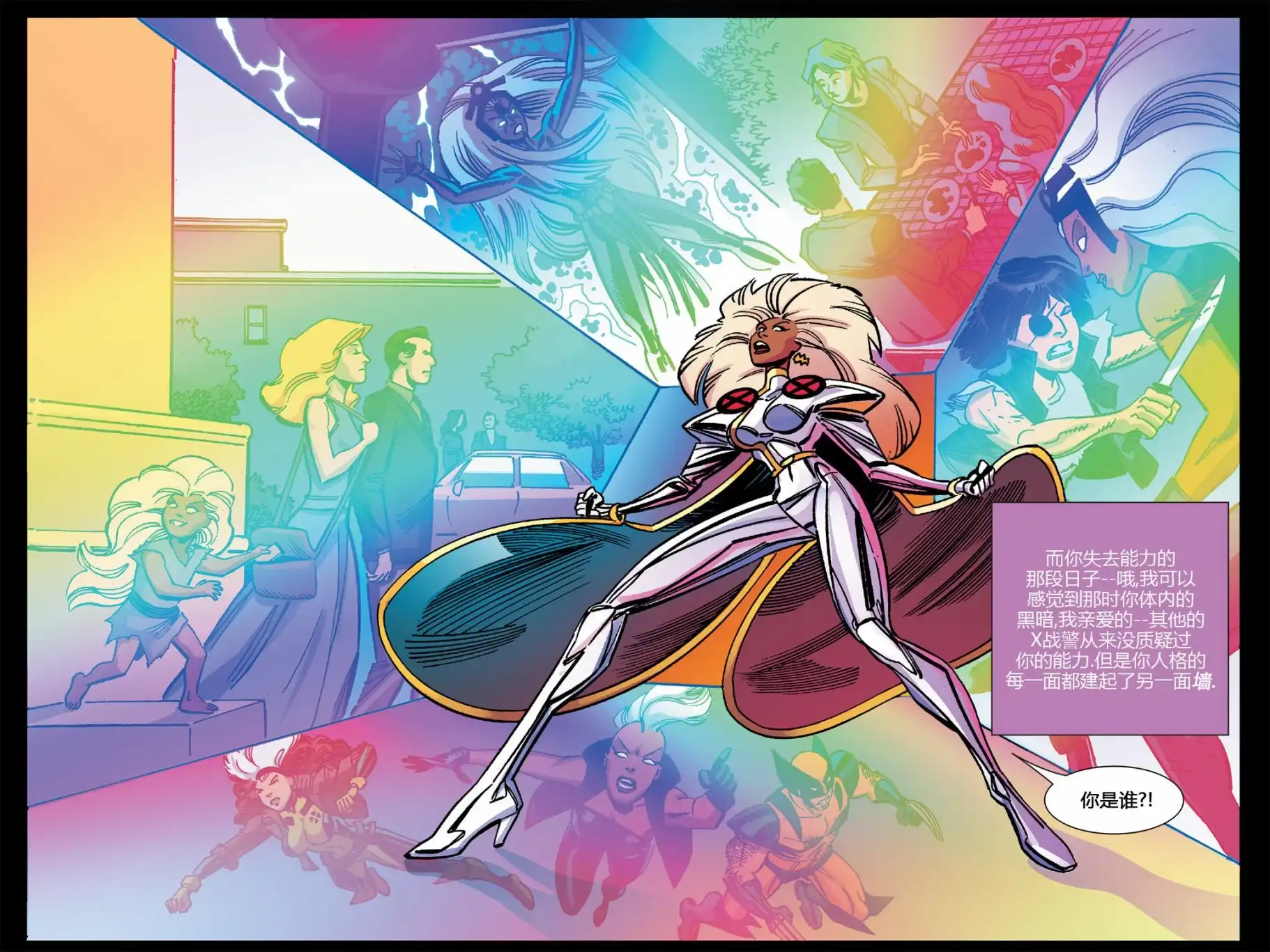 秘密战争2015 X-Men92#03 第52页