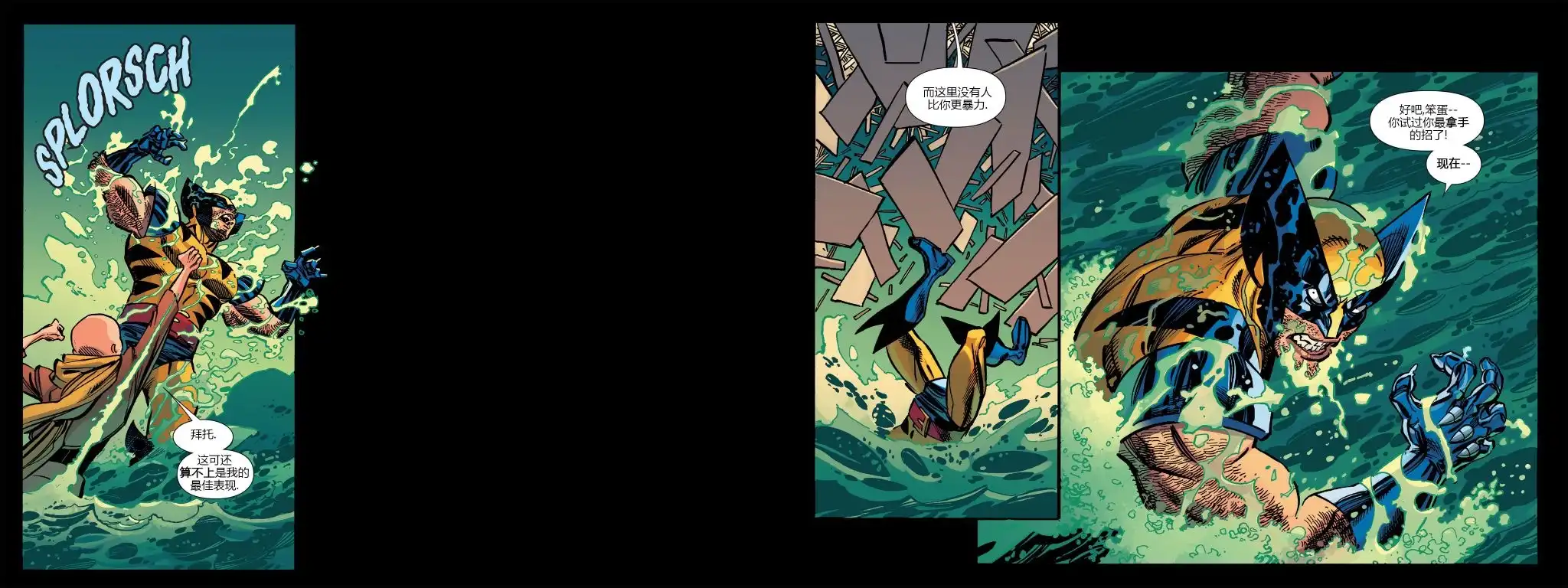 秘密战争2015 X-Men92#03 第24页