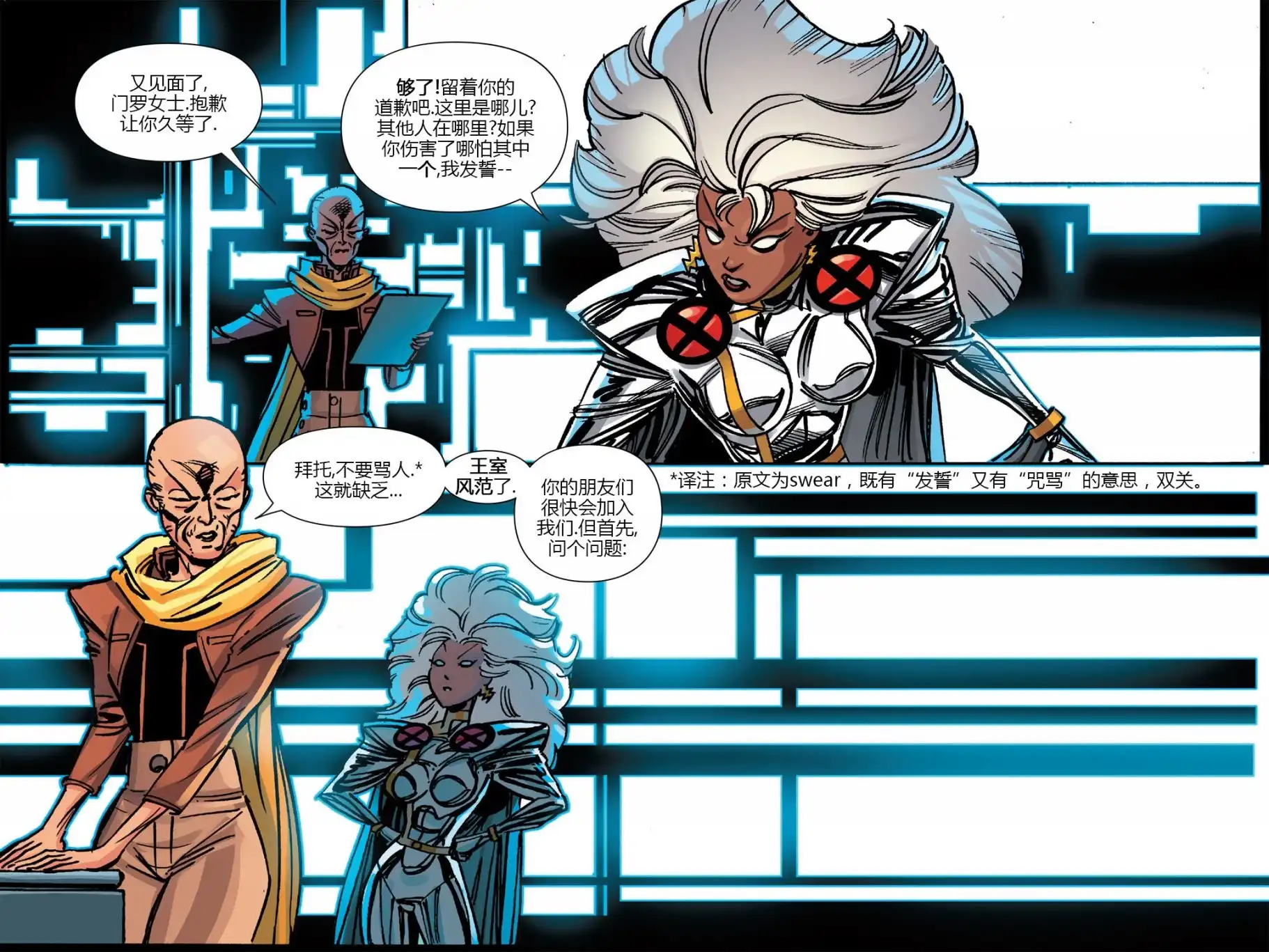 秘密战争2015 X-Men92#03 第42页