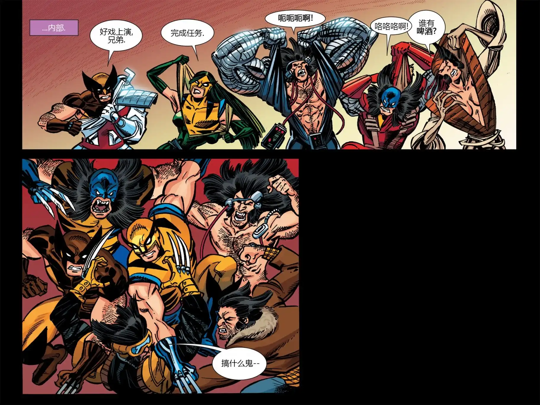 秘密战争2015 X-Men92#03 第11页