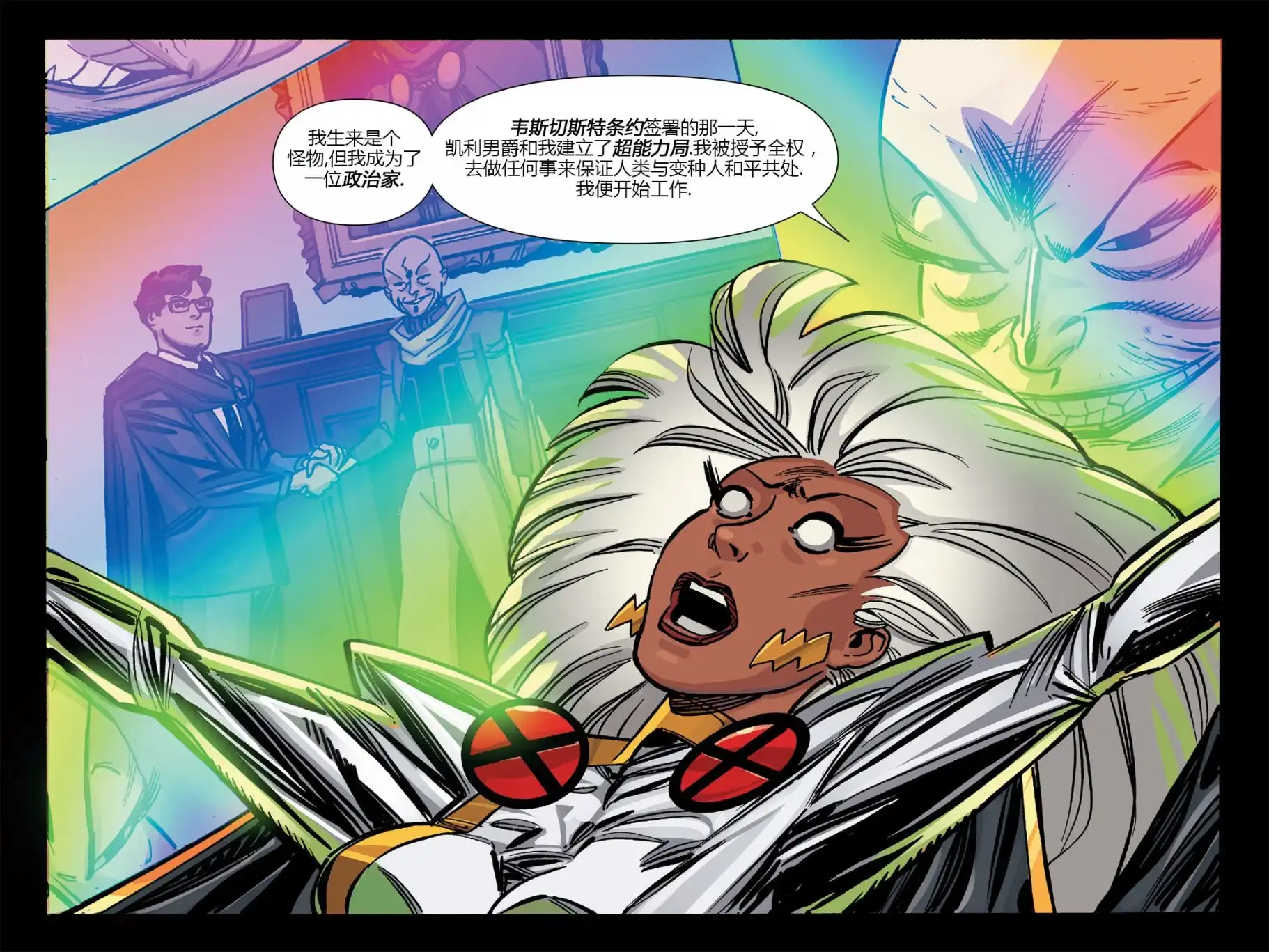 秘密战争2015 X-Men92#03 第58页