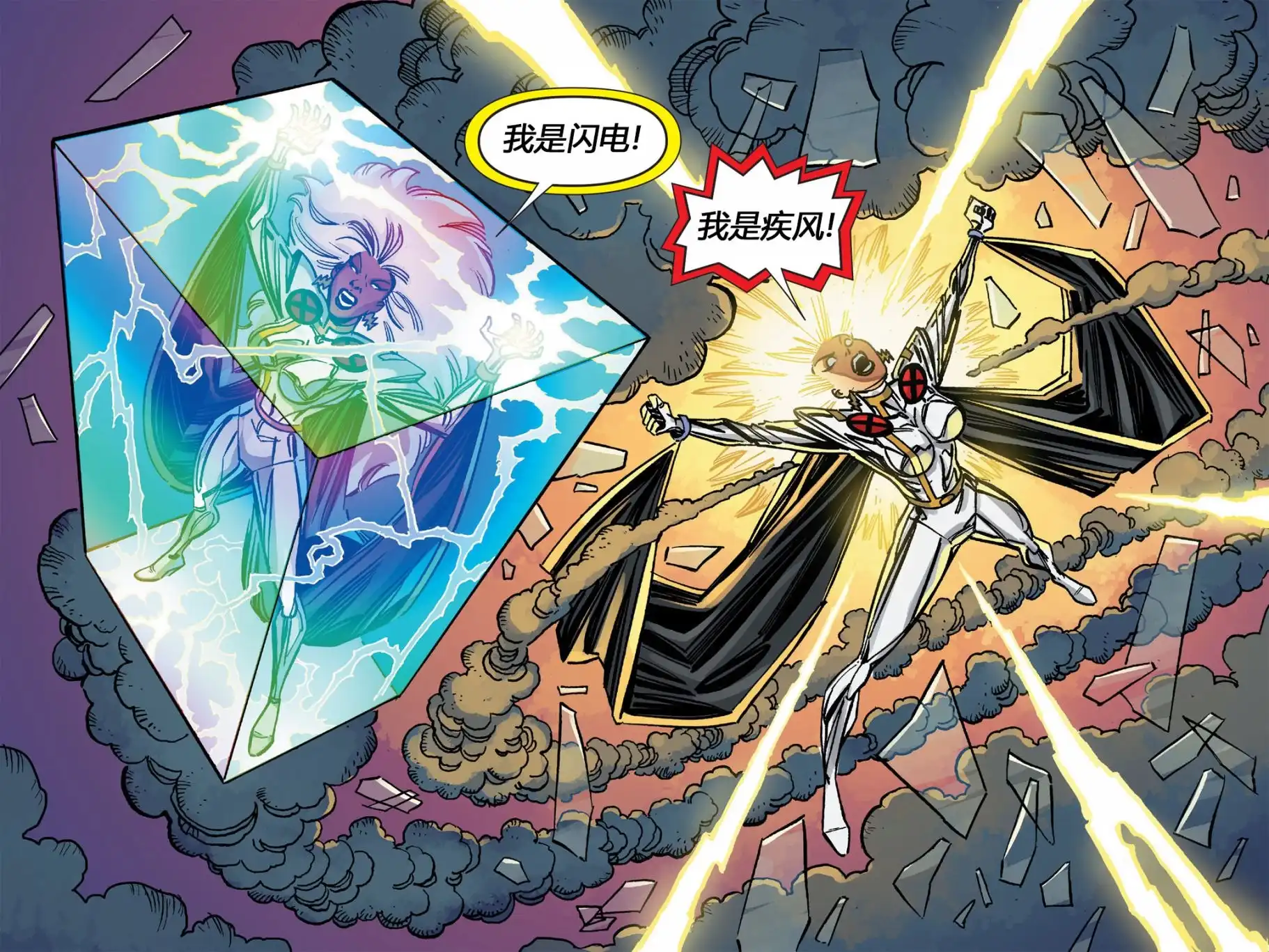 秘密战争2015 X-Men92#03 第61页