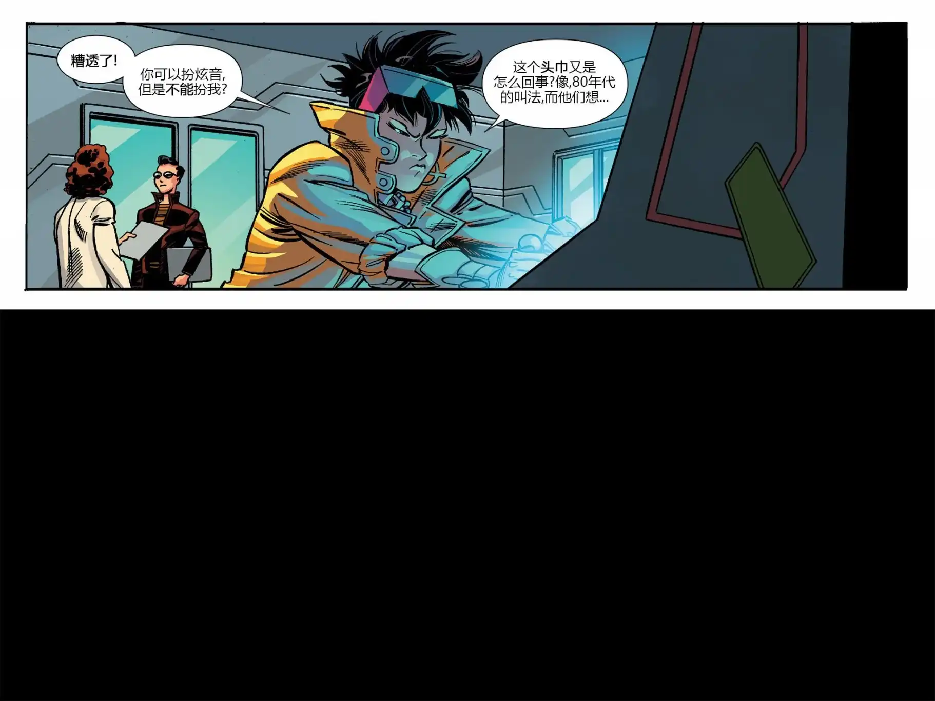 秘密战争2015 X-Men92#03 第34页