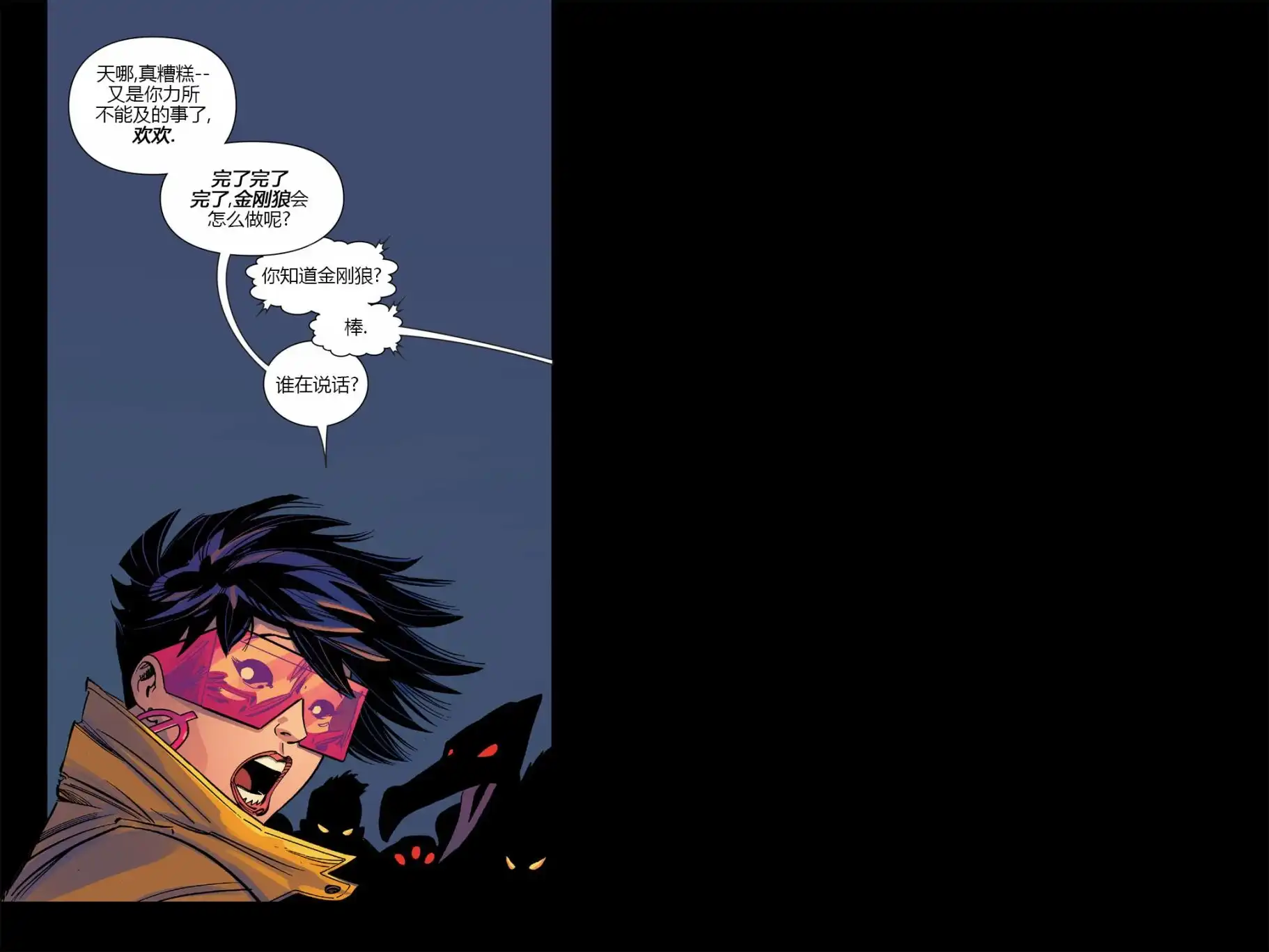 秘密战争2015 X-Men92#03 第72页
