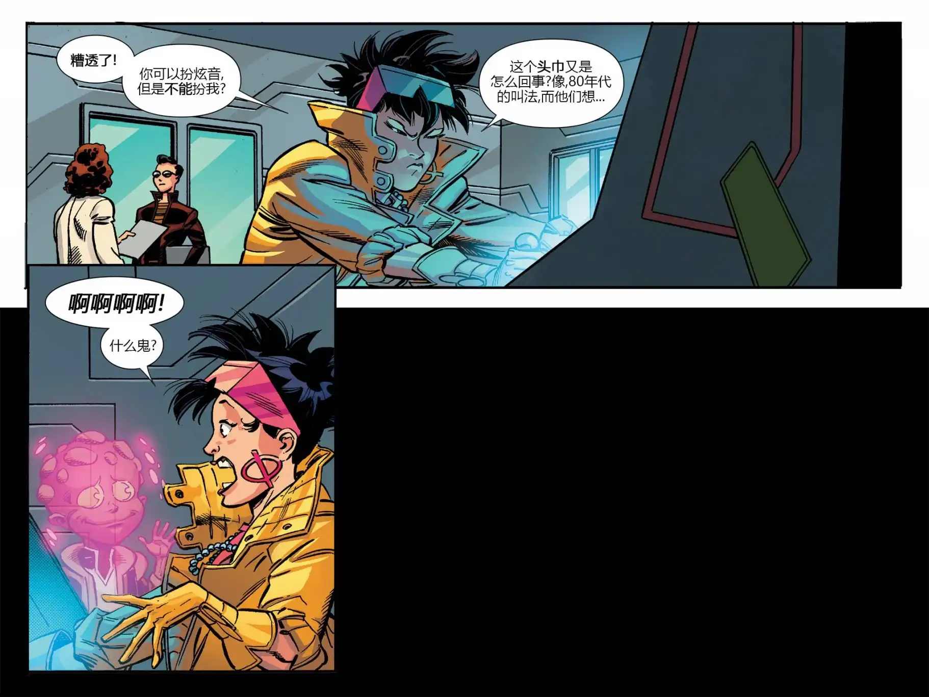 秘密战争2015 X-Men92#03 第35页