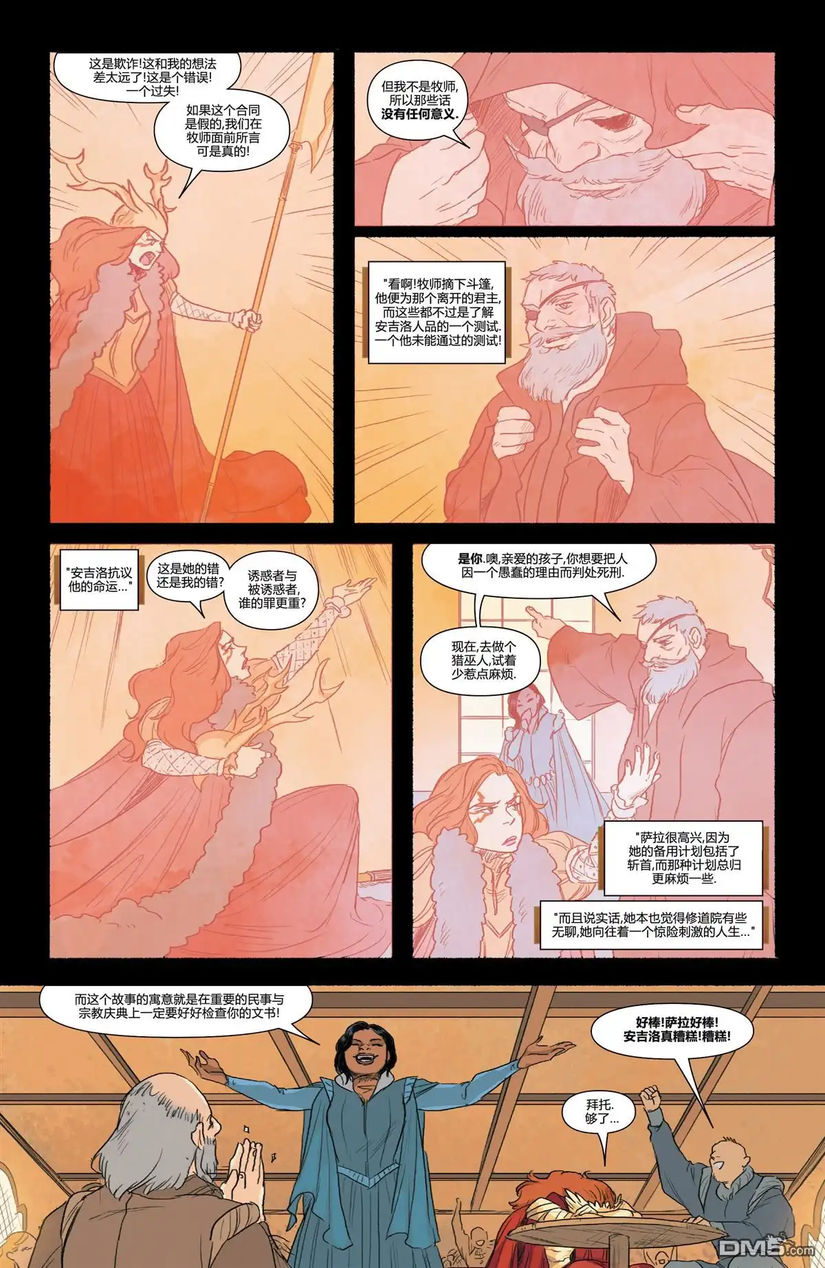 秘密战争2015 1602：猎巫人安吉拉#02 第13页