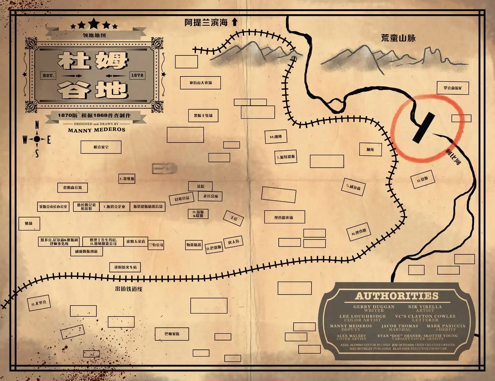 秘密战争2015 1872#01 第3页