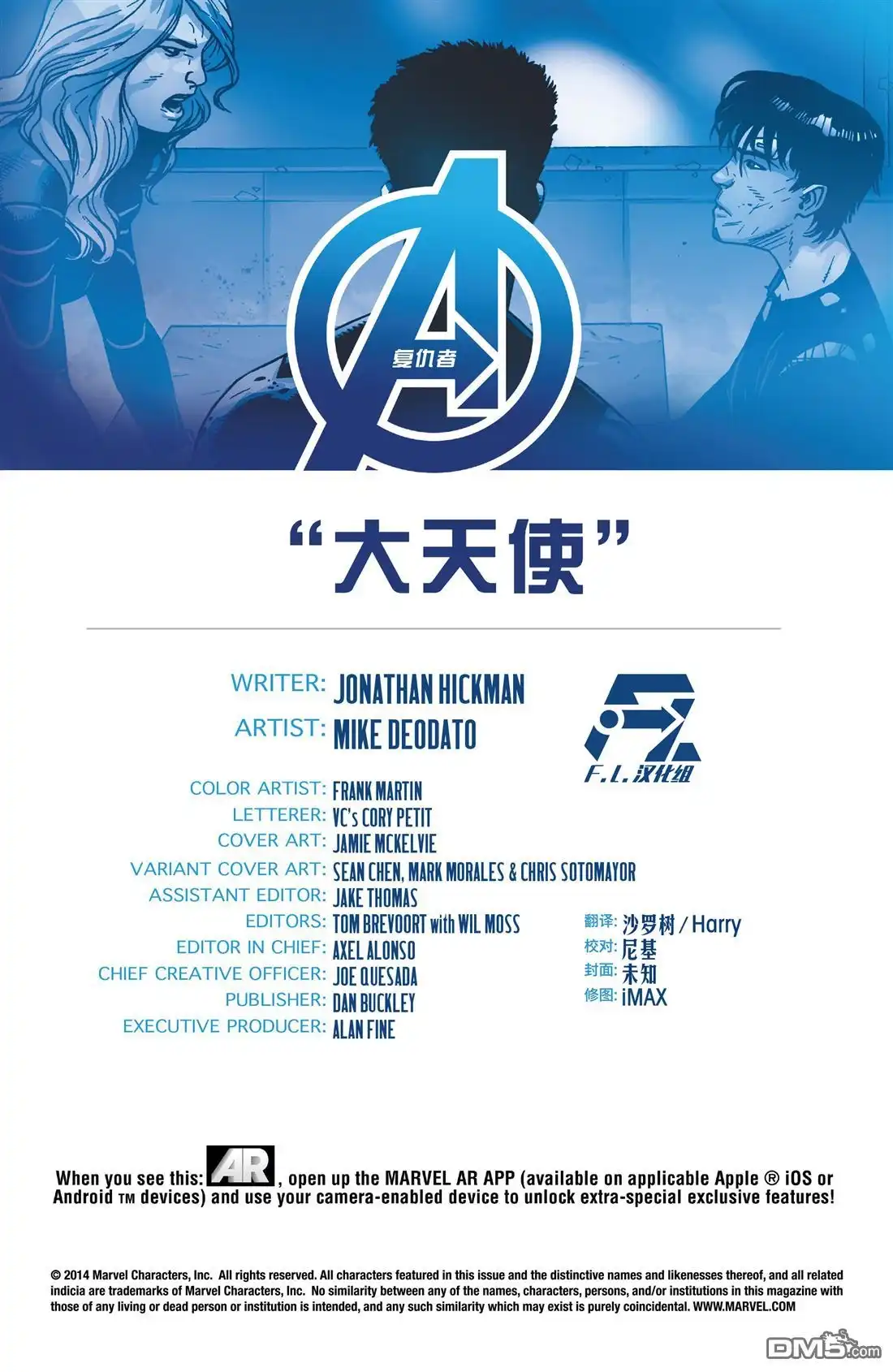 秘密战争2015 第37话 前奏：复仇者#37 第4页