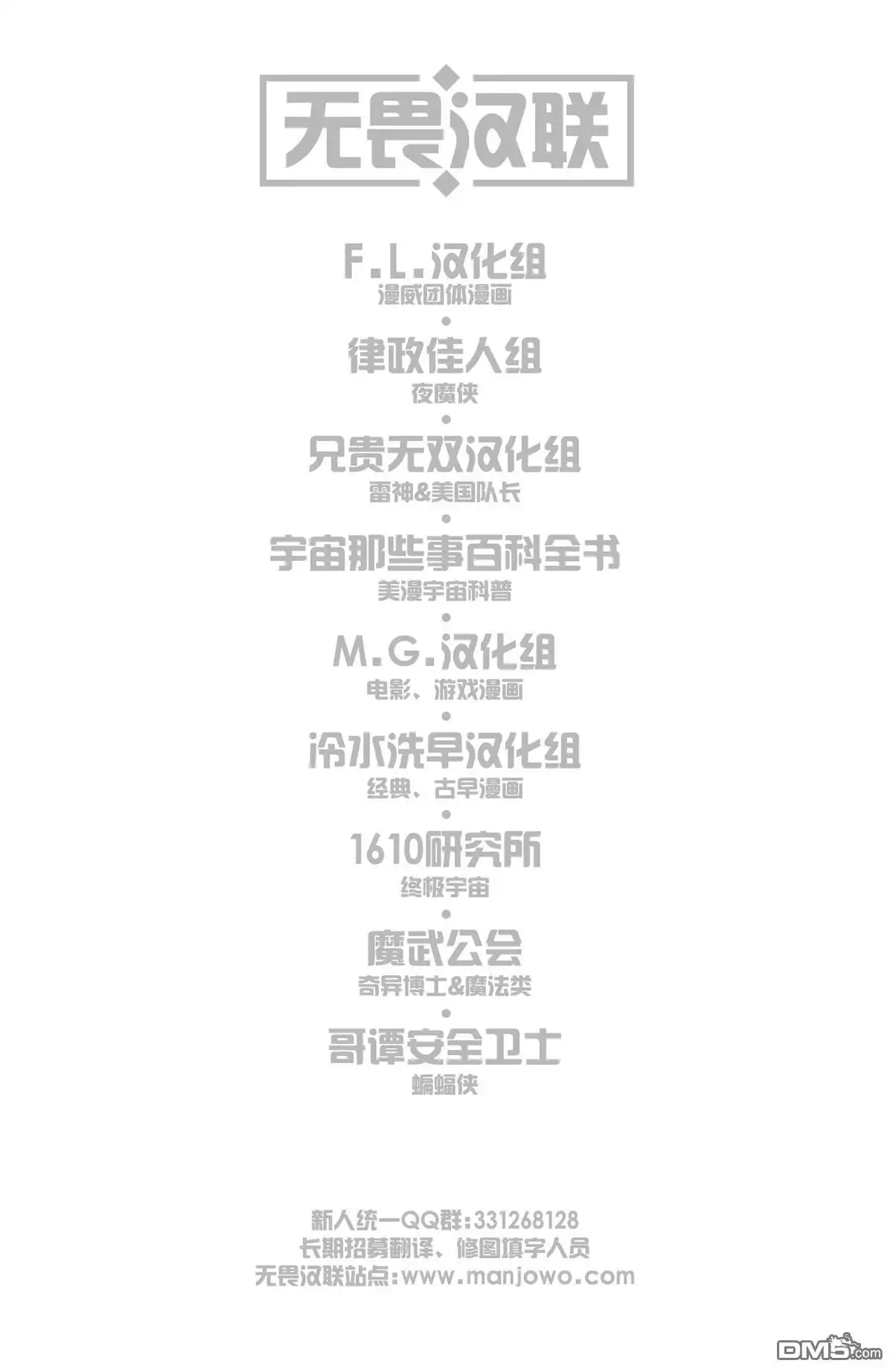 秘密战争2015 第1话 第41页