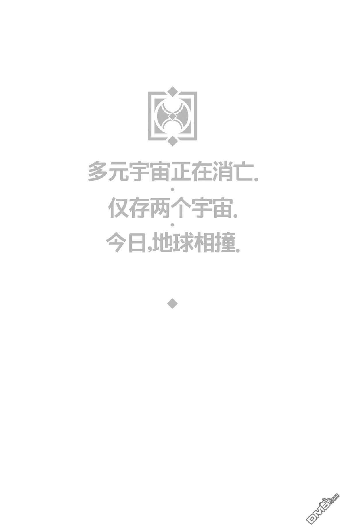 秘密战争2015 第1话 第5页