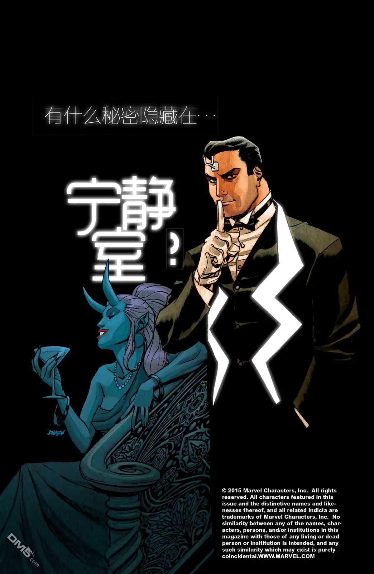 秘密战争2015 异人族：阿提兰崛起01 第26页