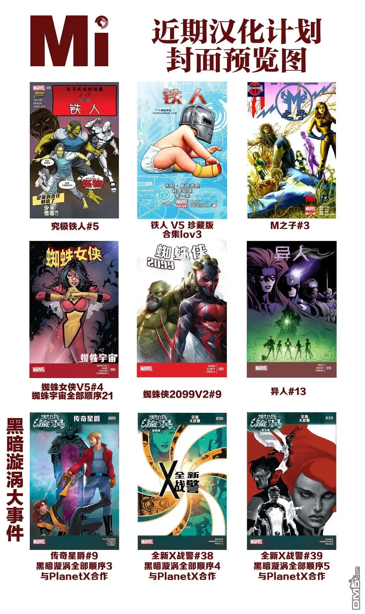 秘密战争2015 蜘蛛侠：再续誓言01 第41页