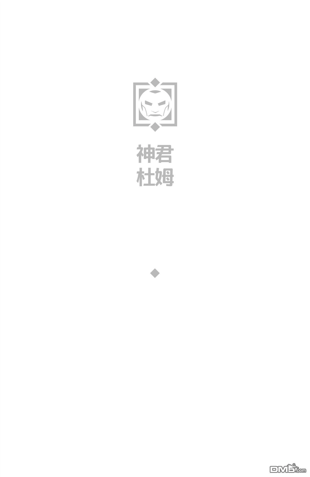 秘密战争2015 第2话 第8页