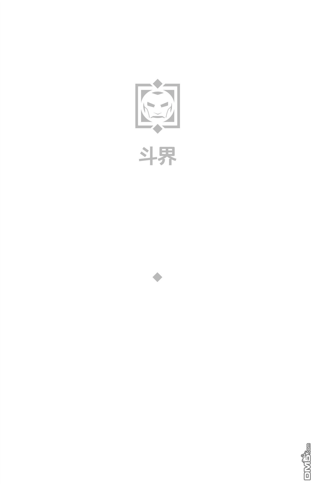 秘密战争2015 第2话 第46页